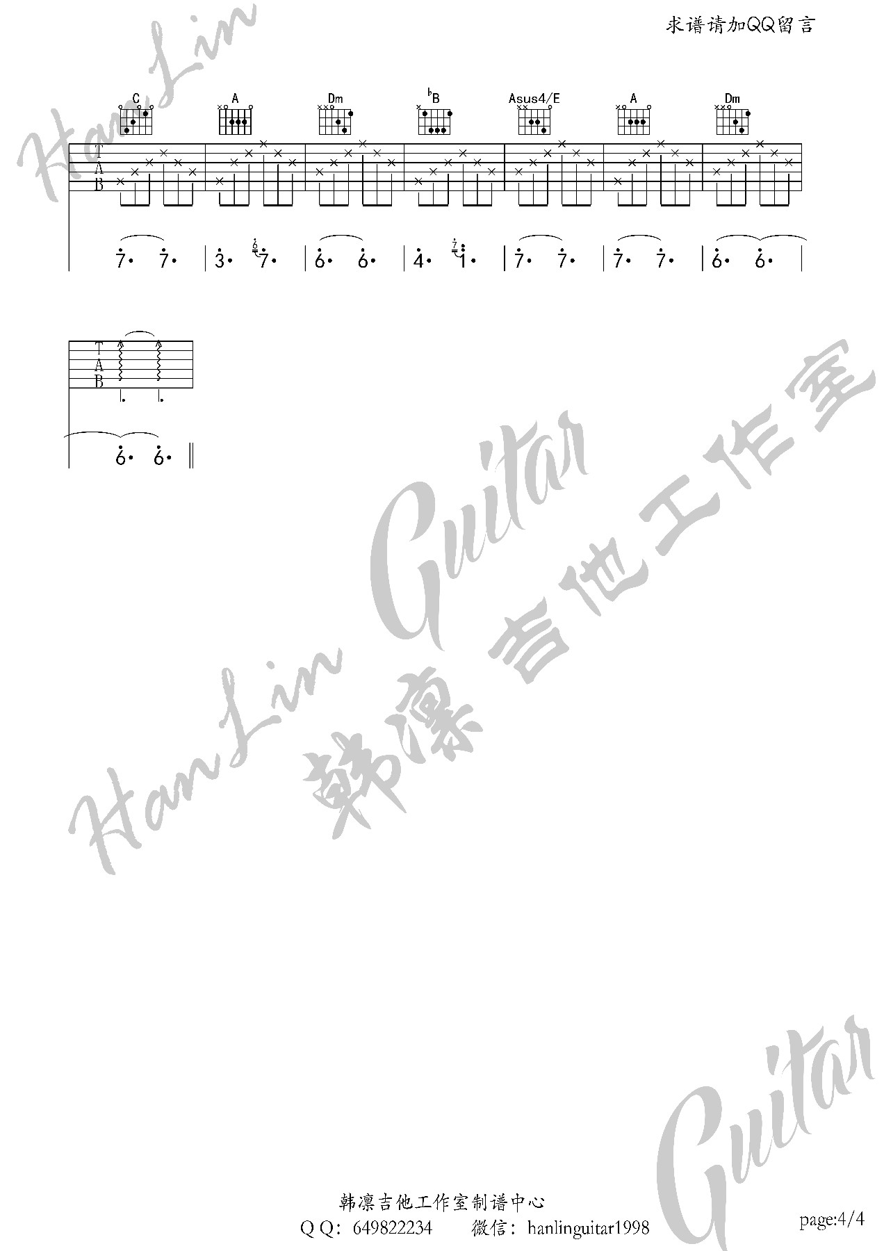 亲爱的今夜你在哪里 吉他谱 F调-指弹谱简谱