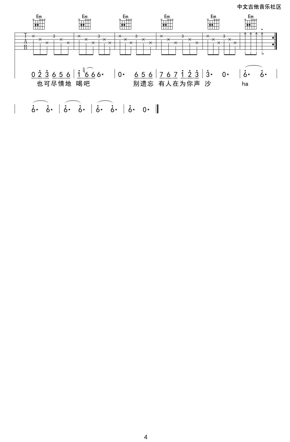 浮夸吉他谱 陈奕迅《浮夸》吉他谱 G调弹唱谱简谱