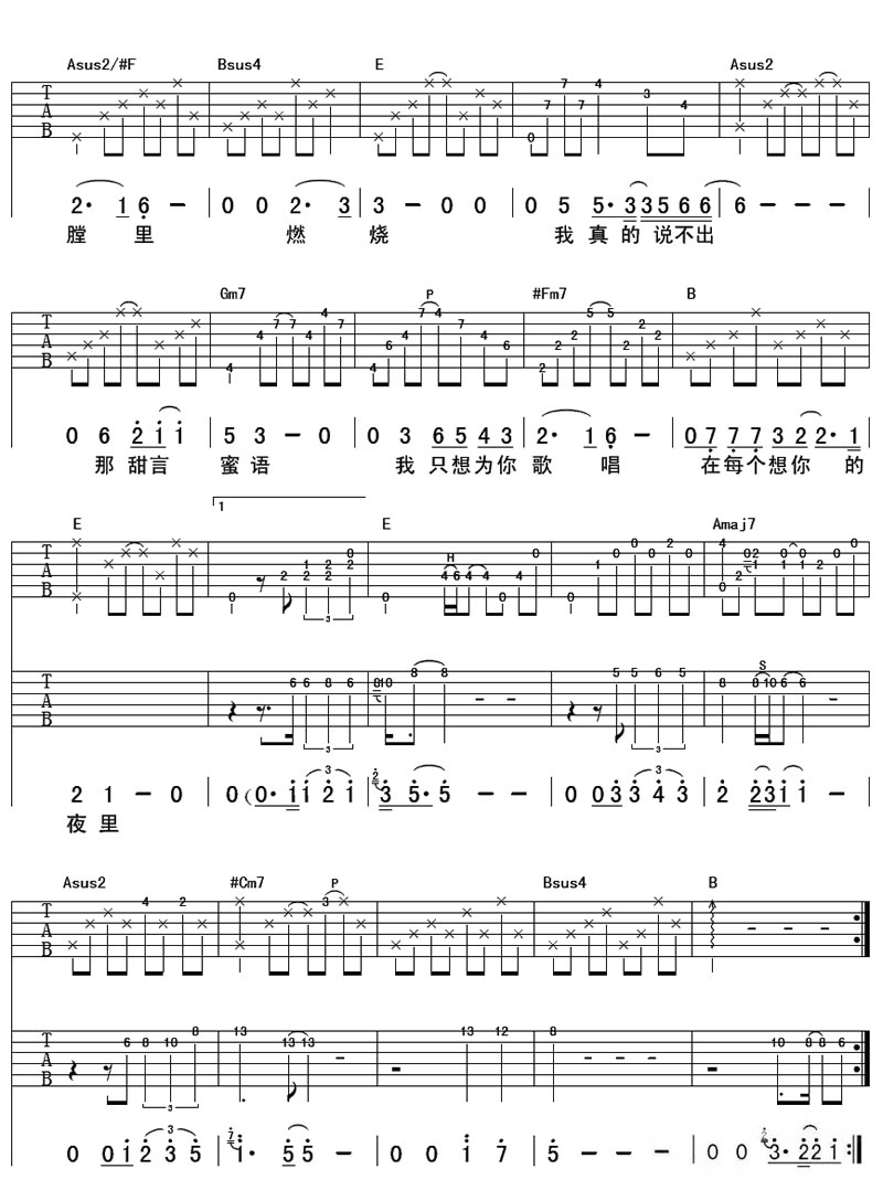 在每个想你的夜里吉他谱_李健_吉他谱图片完整版简谱