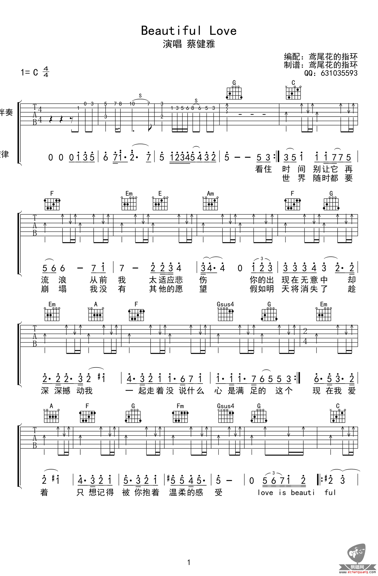 Beautiful love 吉他谱 蔡健雅_C调弹唱谱 高清图片谱简谱