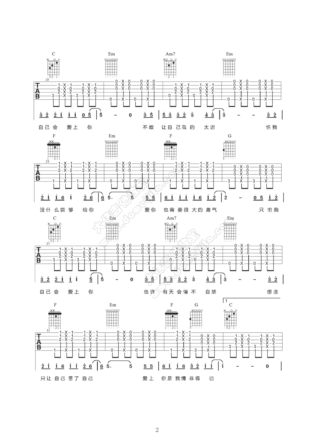 情非得已吉他谱 庾澄庆 C调弹唱谱 吉他教学视频简谱