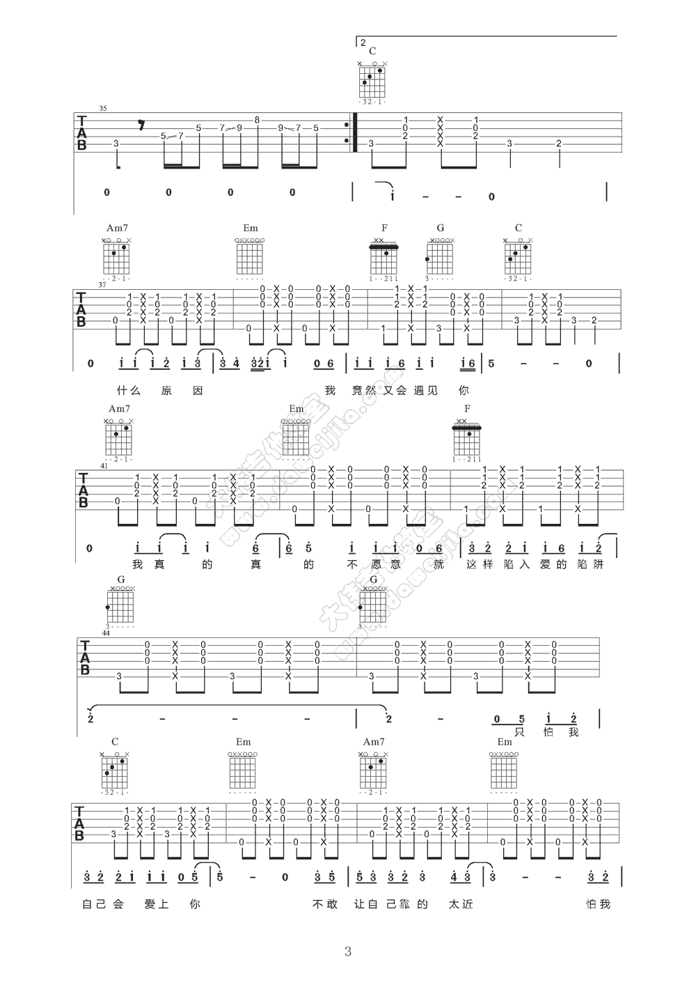 情非得已吉他谱 庾澄庆 C调弹唱谱 吉他教学视频简谱
