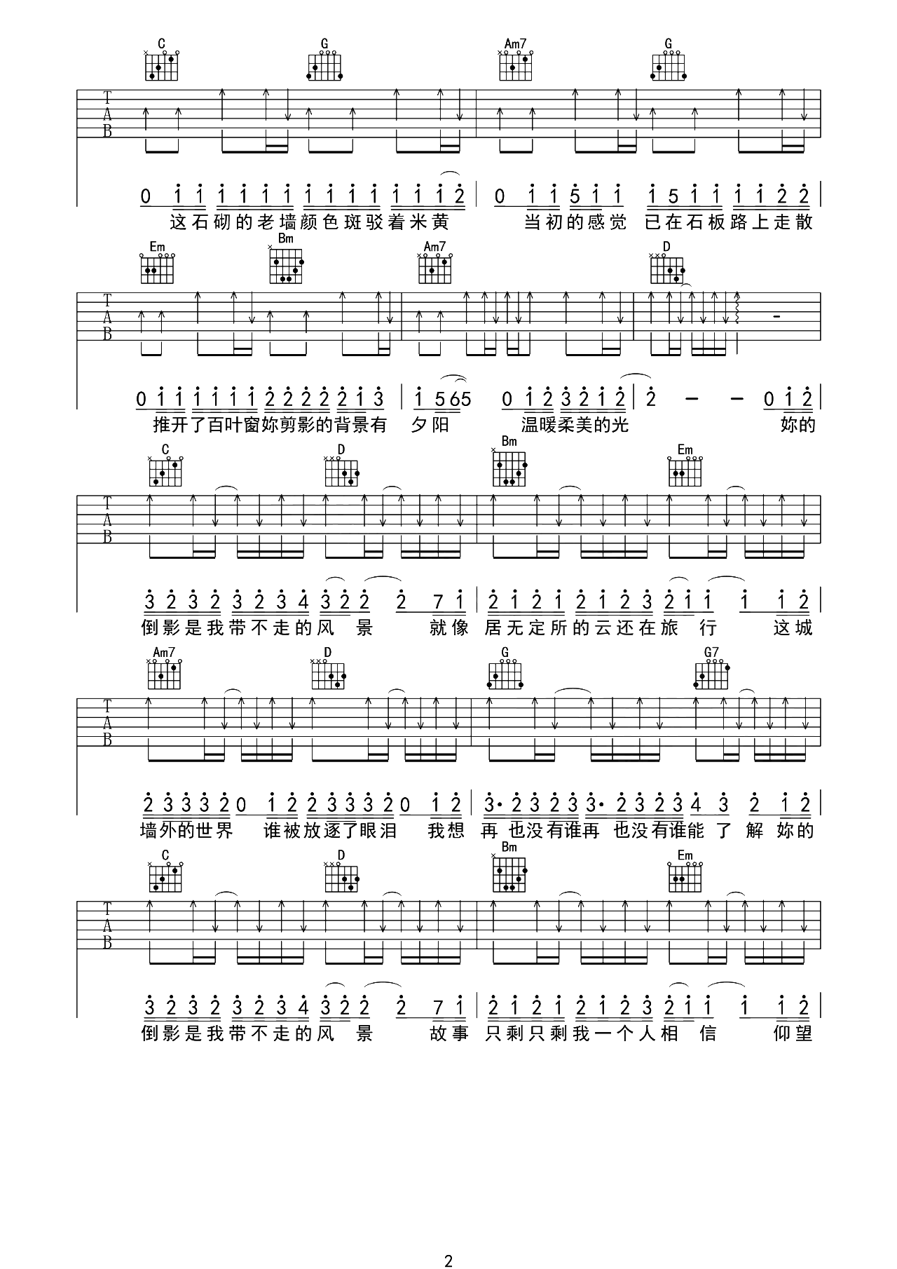 《倒影》吉他谱-周杰伦-G调纯正原版-吉他演示教学简谱