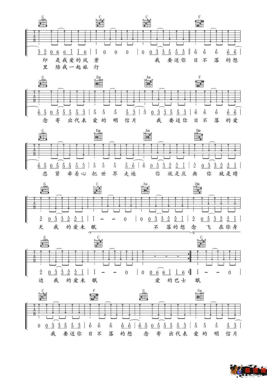 蔡依林《日不落》吉他谱 -C调简谱
