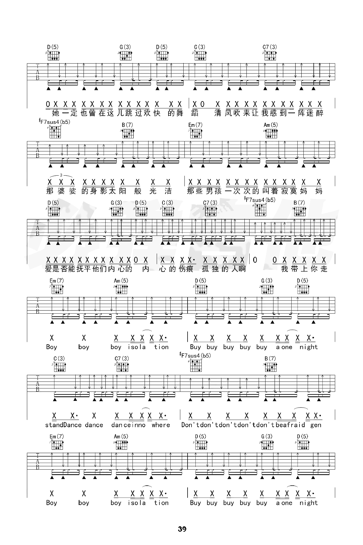 男孩别哭吉他谱-海龟先生-男孩别哭G调原版弹唱吉他谱简谱