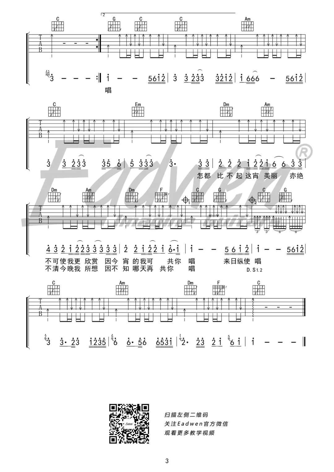 陈慧娴《千千阙歌》吉他谱-C调简单原版吉他谱简谱