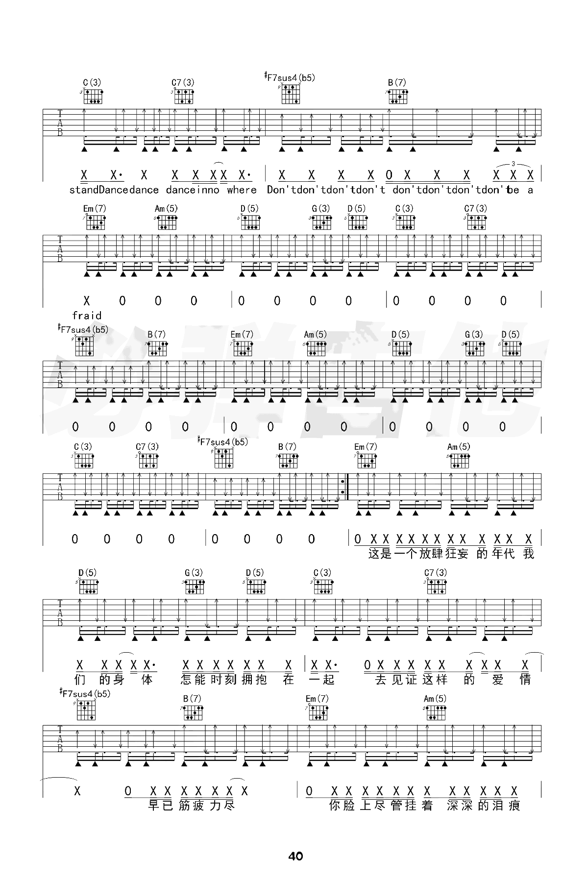 男孩别哭吉他谱-海龟先生-男孩别哭G调原版弹唱吉他谱简谱