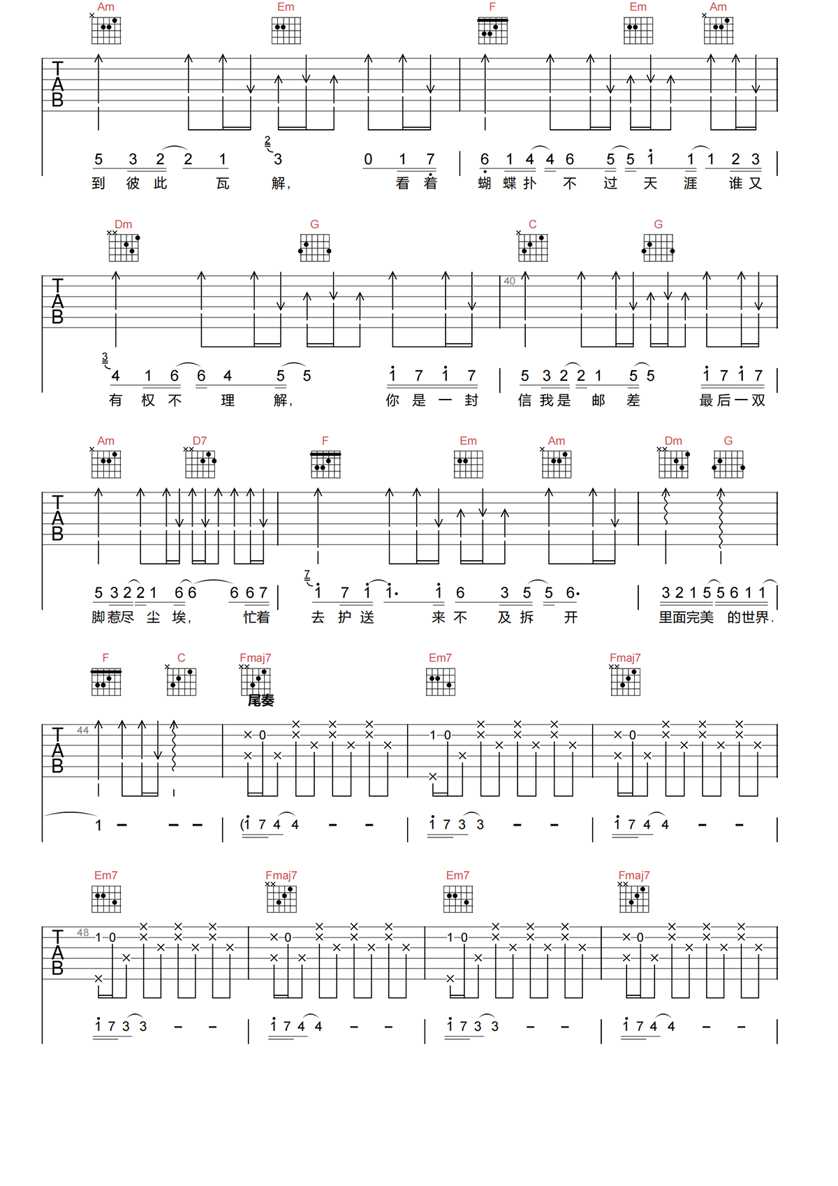 王菲《邮差》吉他谱-C调原版吉他谱
