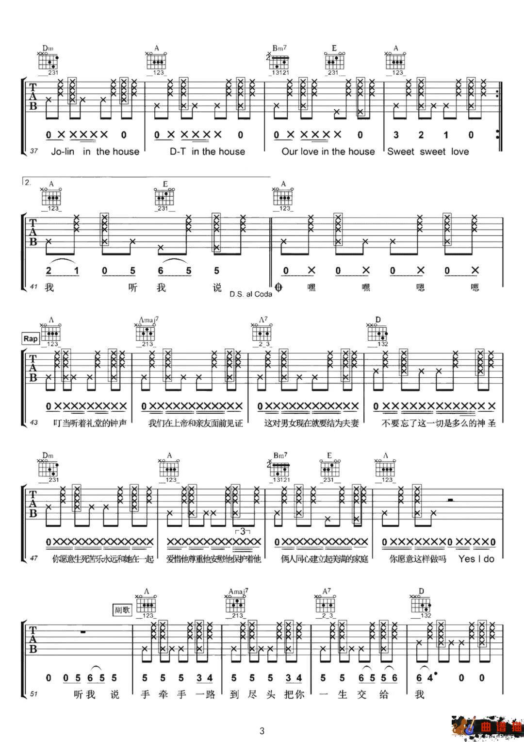 陶喆、蔡依林《今天你要嫁给我》吉他谱-C调