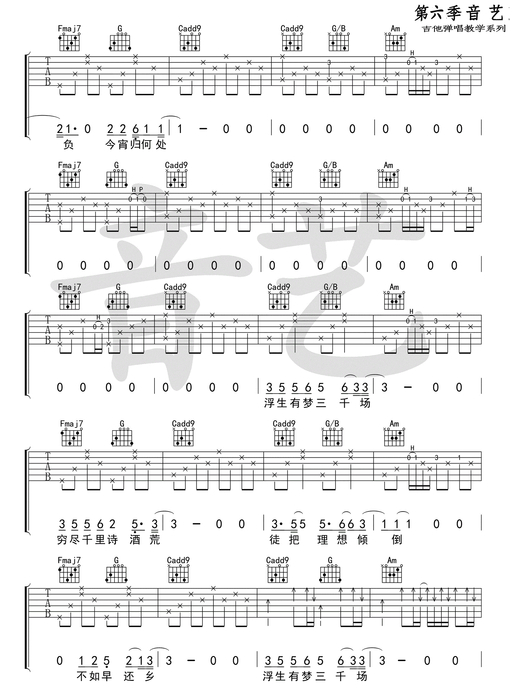 旧词吉他谱-愚青《旧词》C调弹唱吉他谱简谱