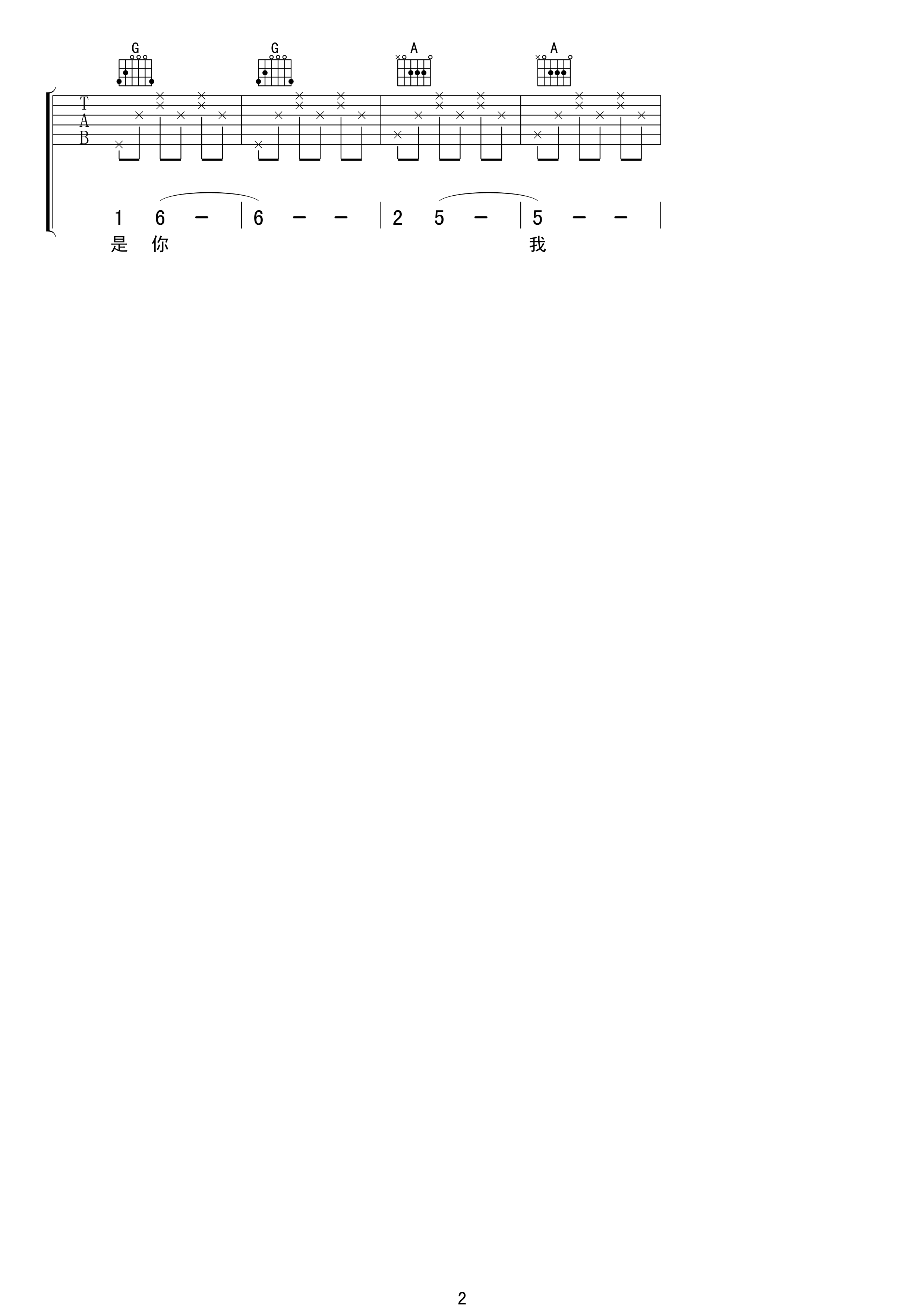 杨钰莹《你带来一片温柔吉他谱》D调原版吉他谱简谱