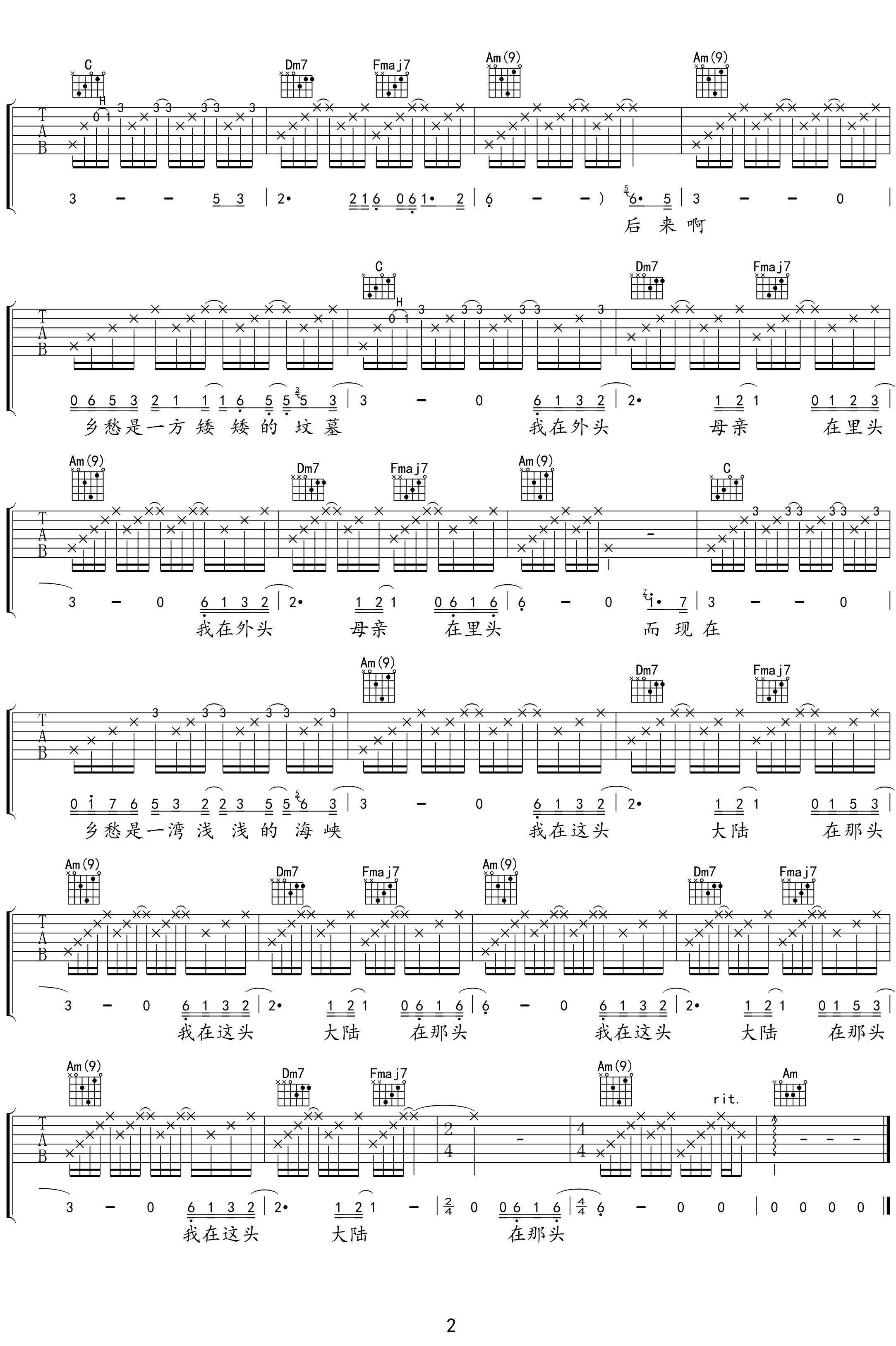 乡愁吉他谱-赵照-C调原版弹唱谱-附示范音频简谱