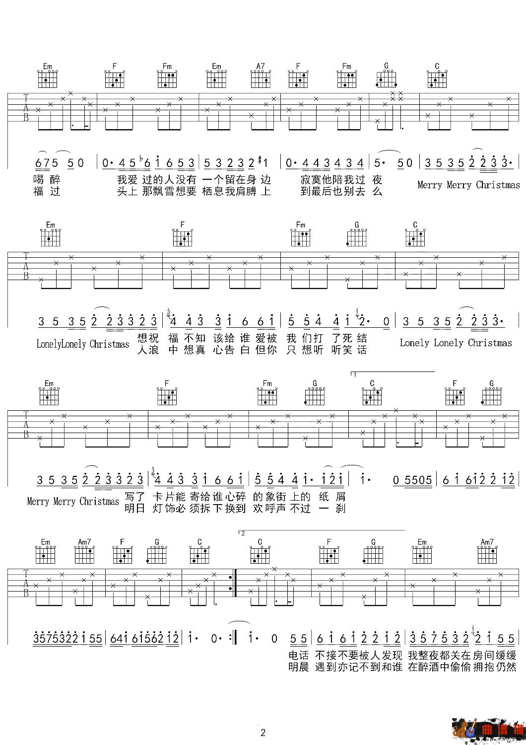 陈奕迅《圣诞结》吉他谱  C调
