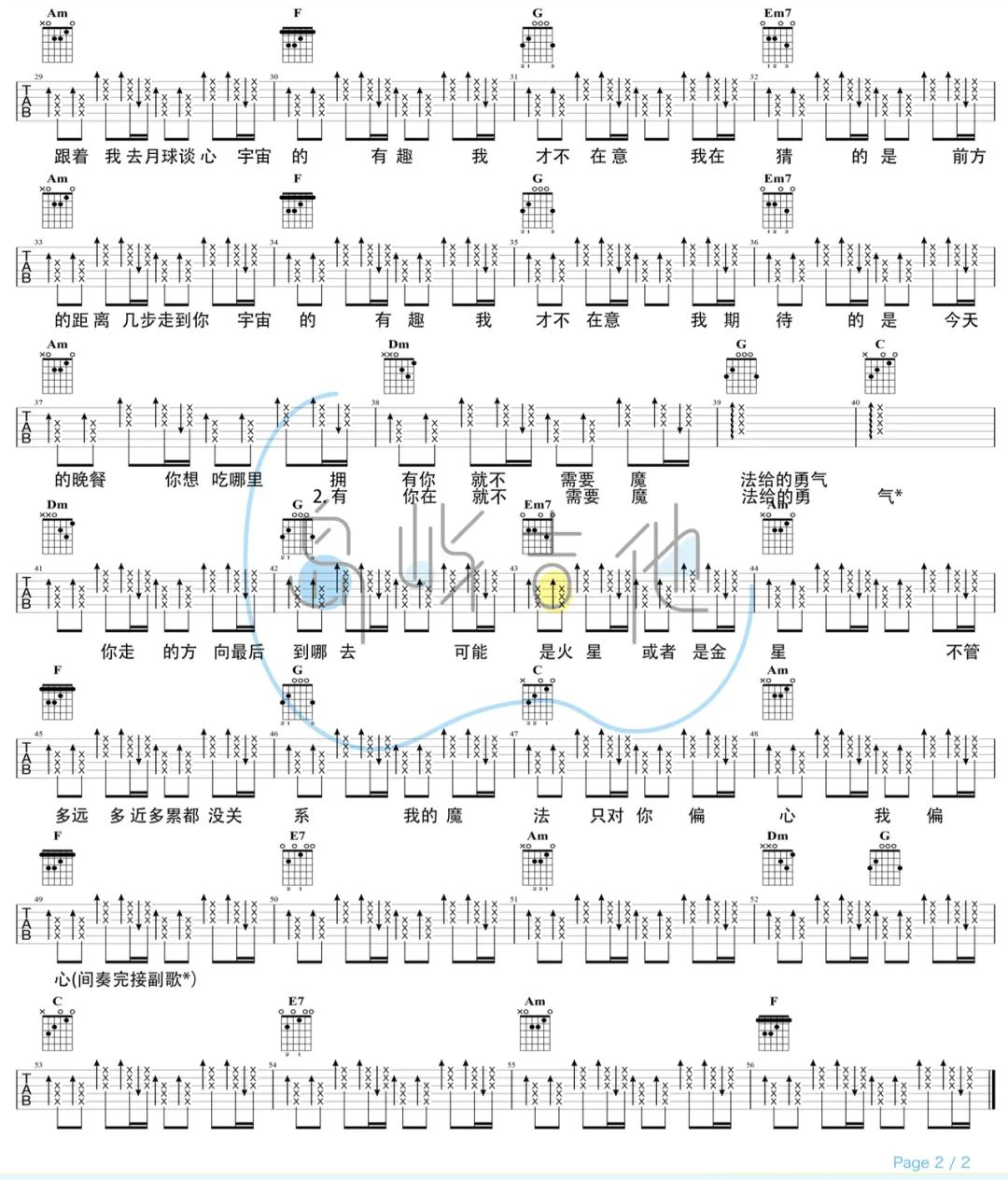 给你一瓶魔法药水吉他谱-C调简单扫弦版-告五人-附演示教学简谱