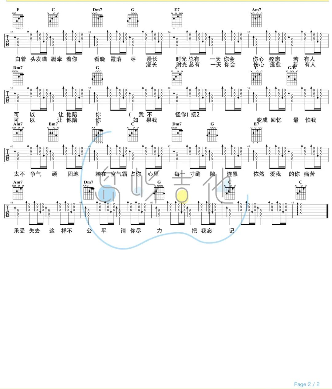 如果我变成回忆吉他谱-TANK-C调简单原版-吉他演示教学简谱