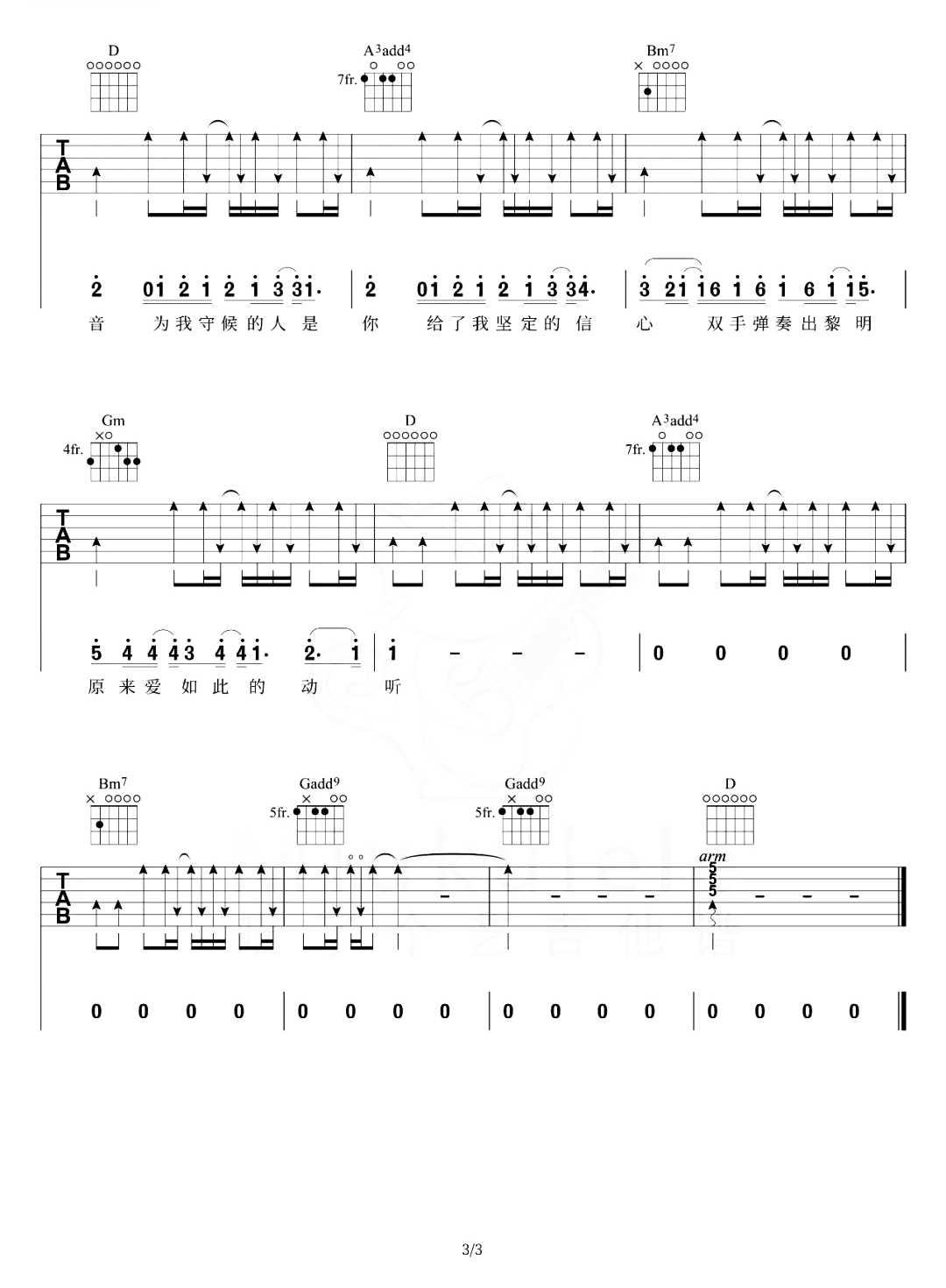 我是如此相信吉他谱-周杰伦-D调原版-女生打板弹唱演示简谱