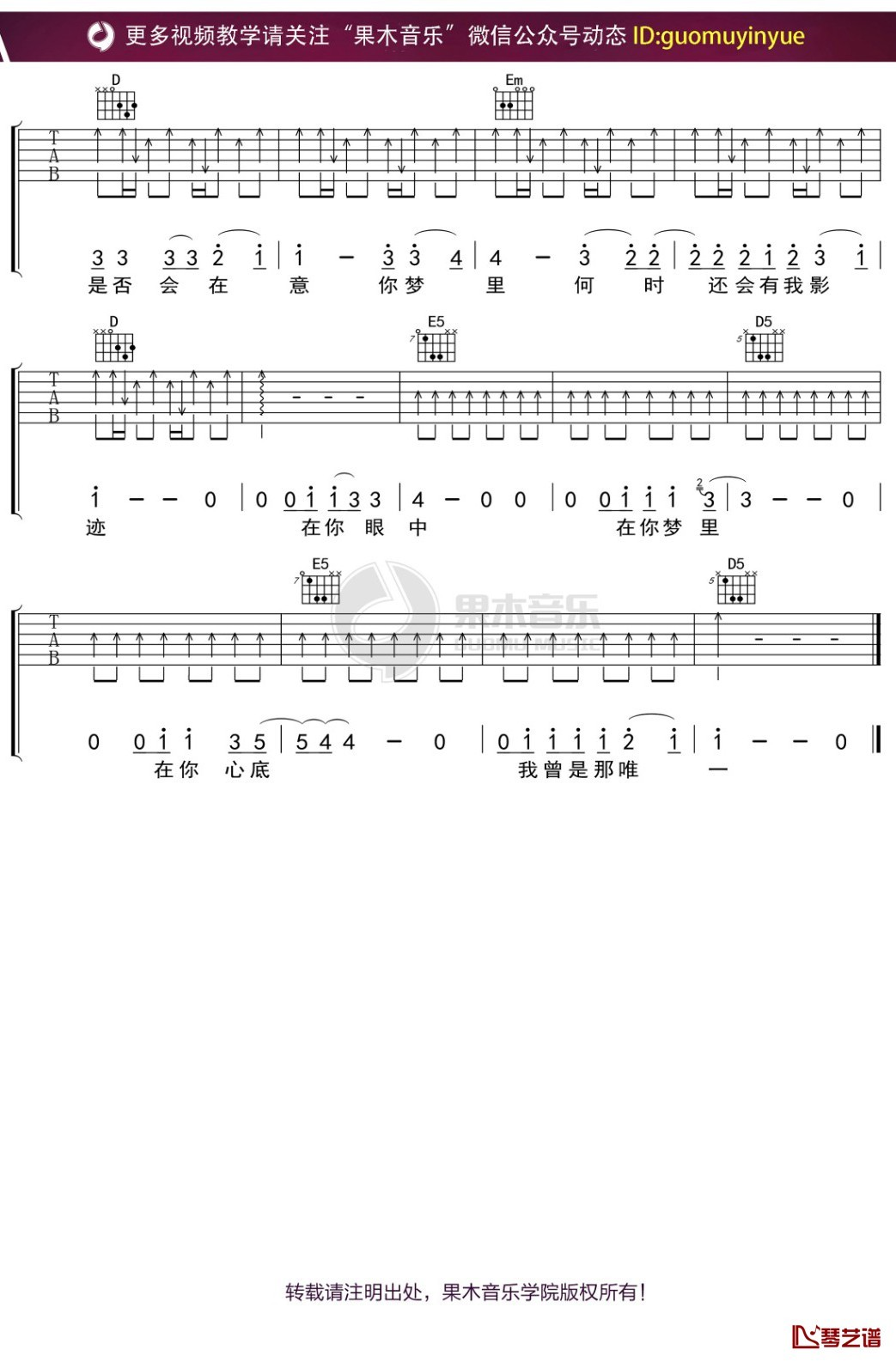 如果我现在吉他谱-李延亮-A调吉他弹唱吉他谱简谱