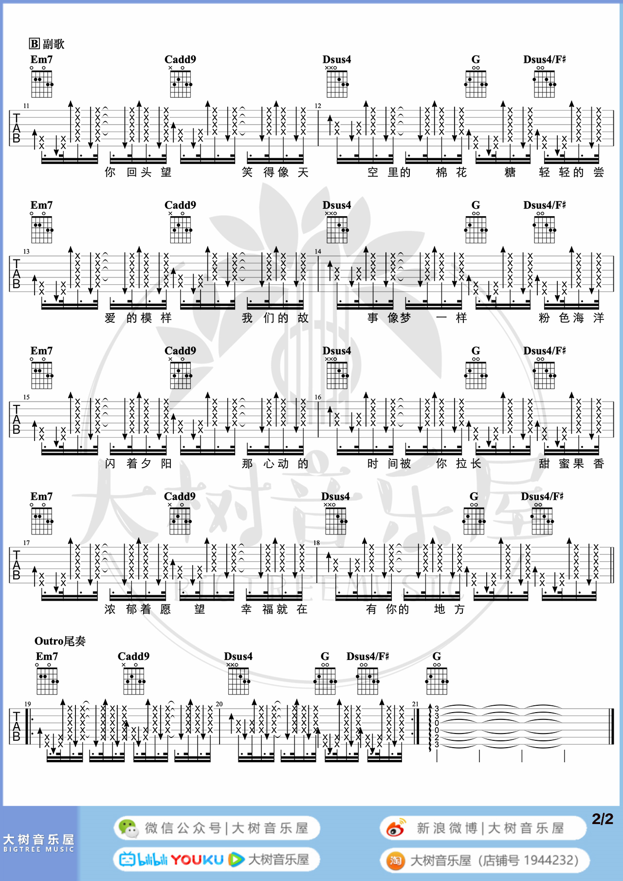 粉色海洋吉他谱-周杰伦-G调扫弦原版-吉他演示教学简谱