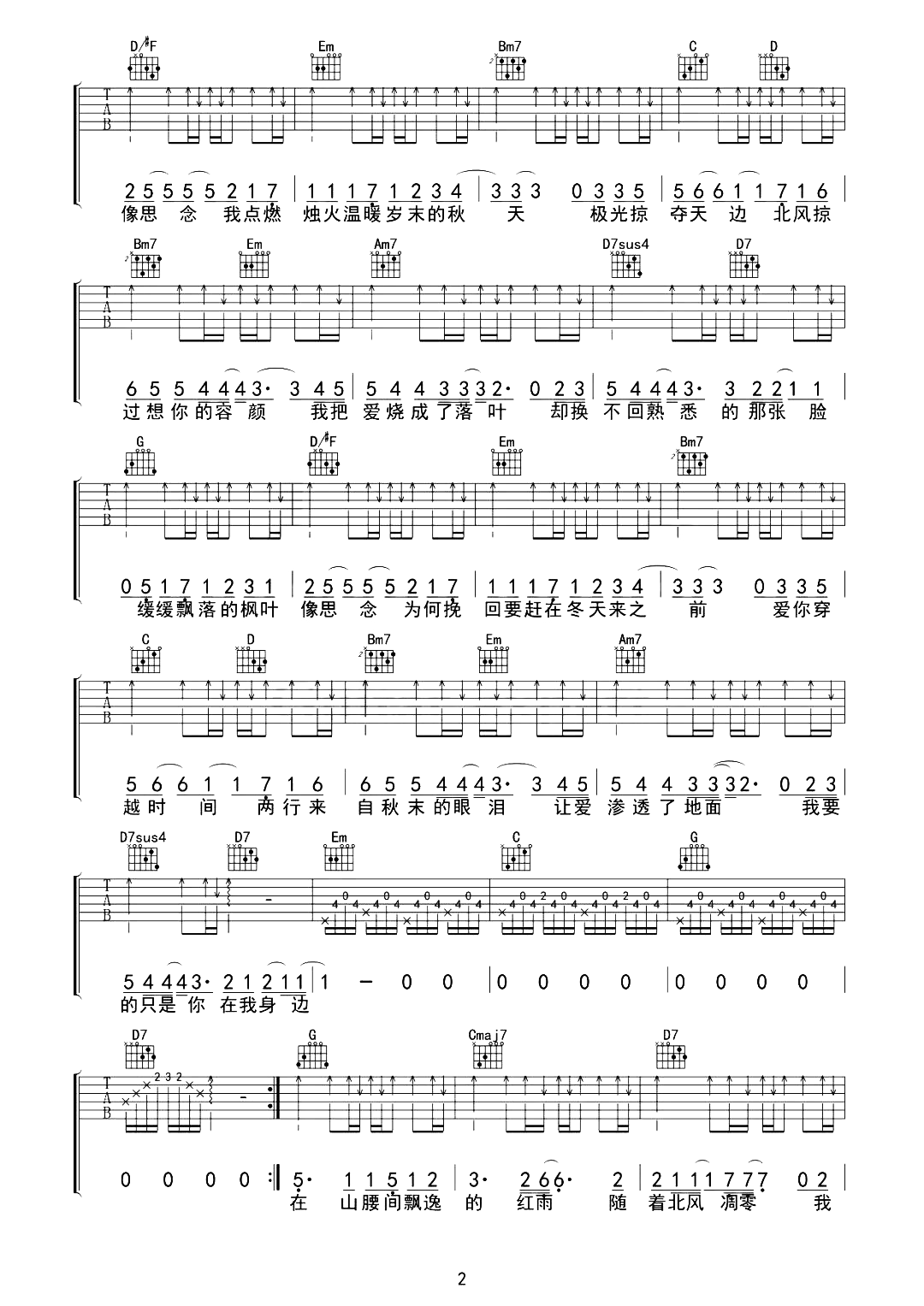 枫吉他谱-周杰伦《枫》G调原版吉他谱-附弹唱演示简谱
