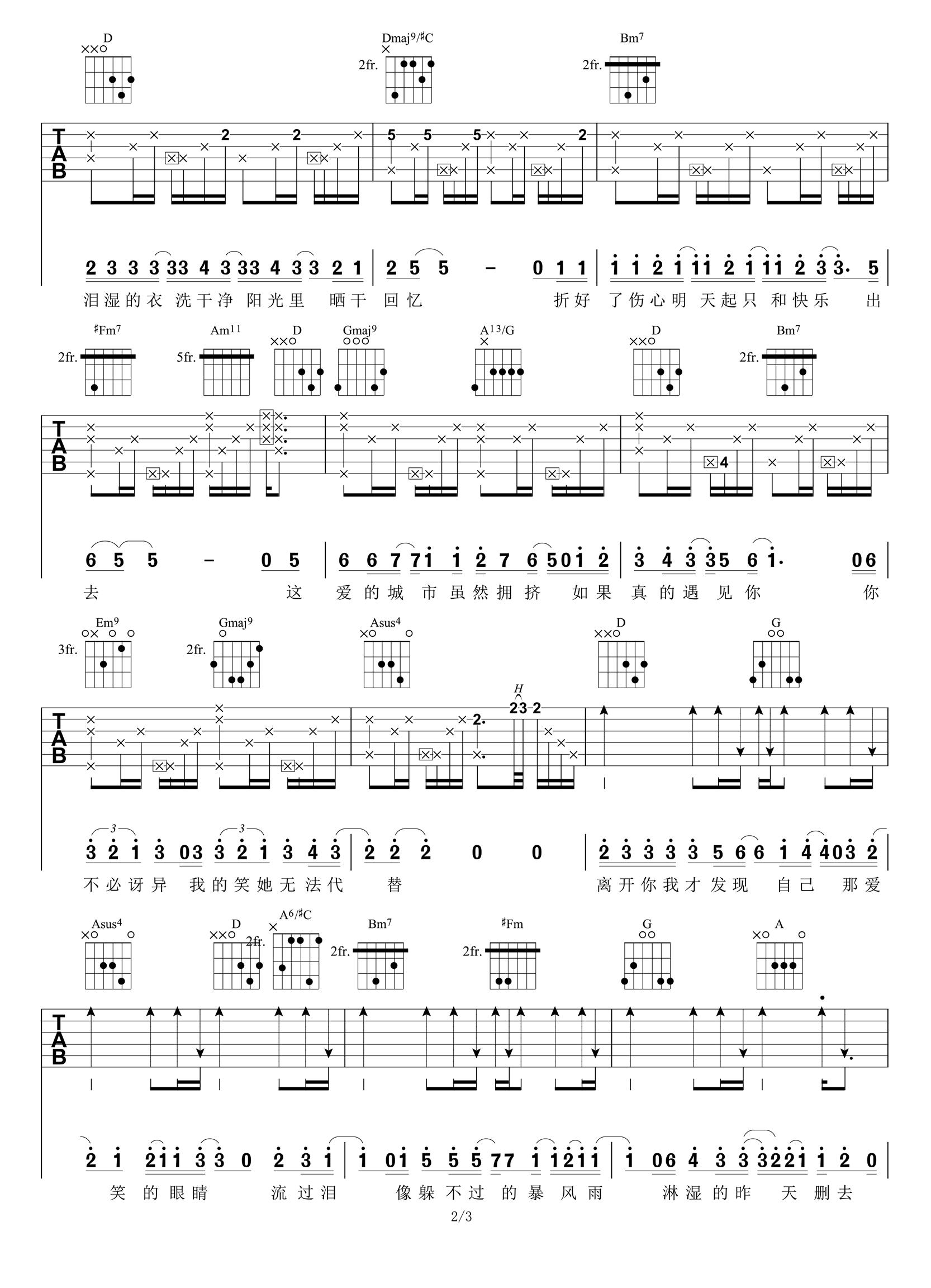 林俊杰《爱笑的眼睛》吉他谱-女生原版-附弹唱演示简谱