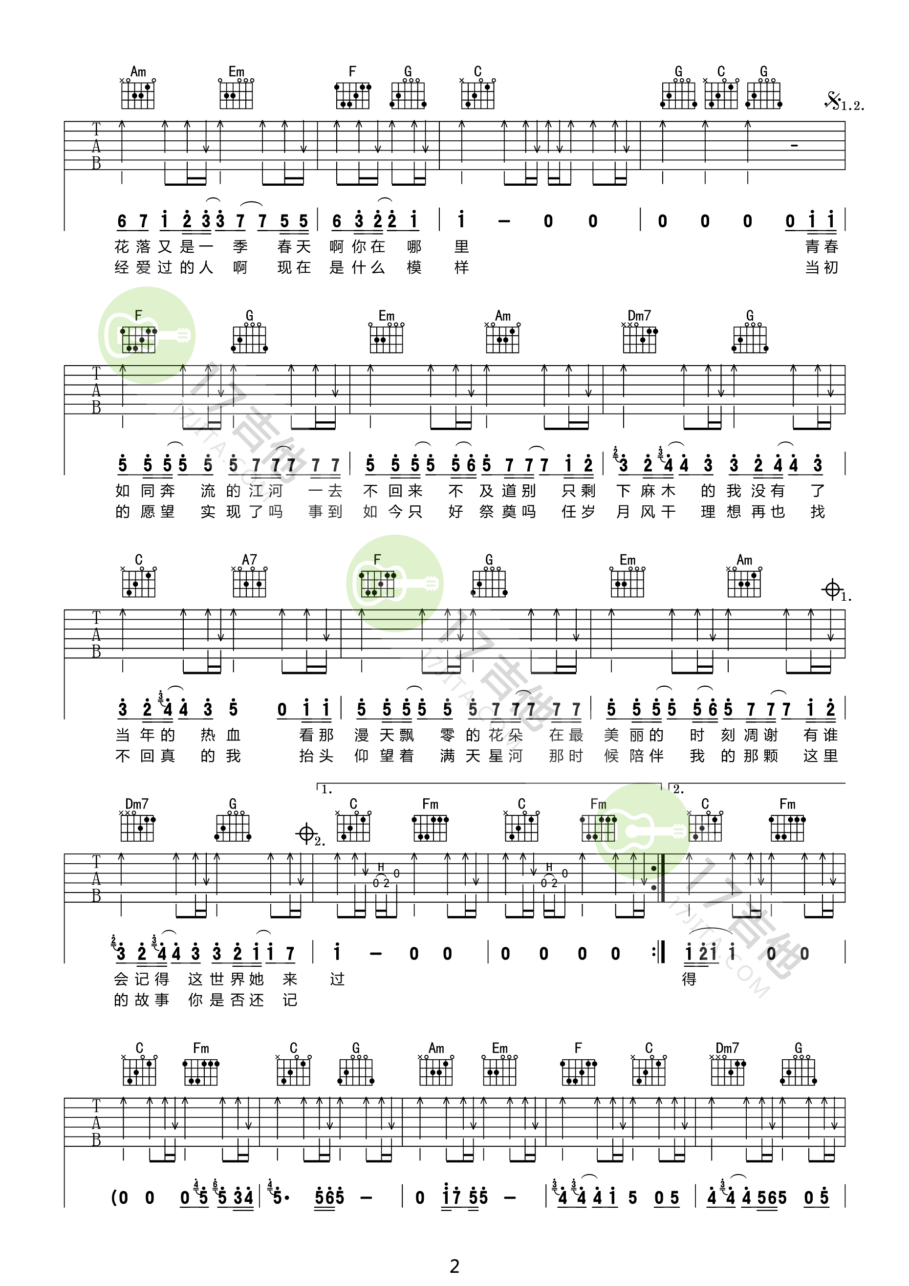 筷子兄弟《老男孩》吉他谱-《老男孩》C调高清原版弹唱谱简谱