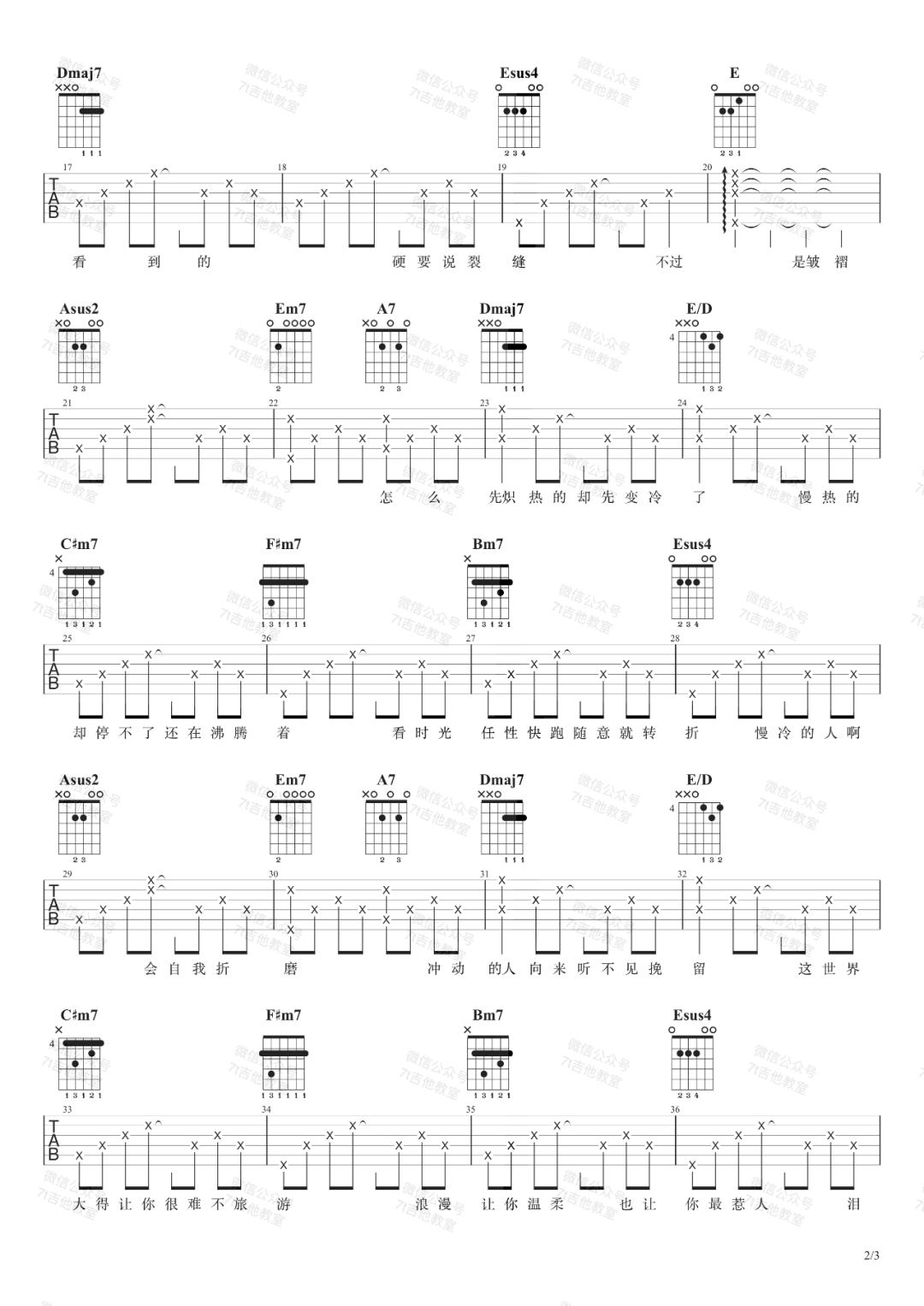 慢冷吉他谱-梁静茹/李荣浩-A调原版-附男生弹唱演示简谱