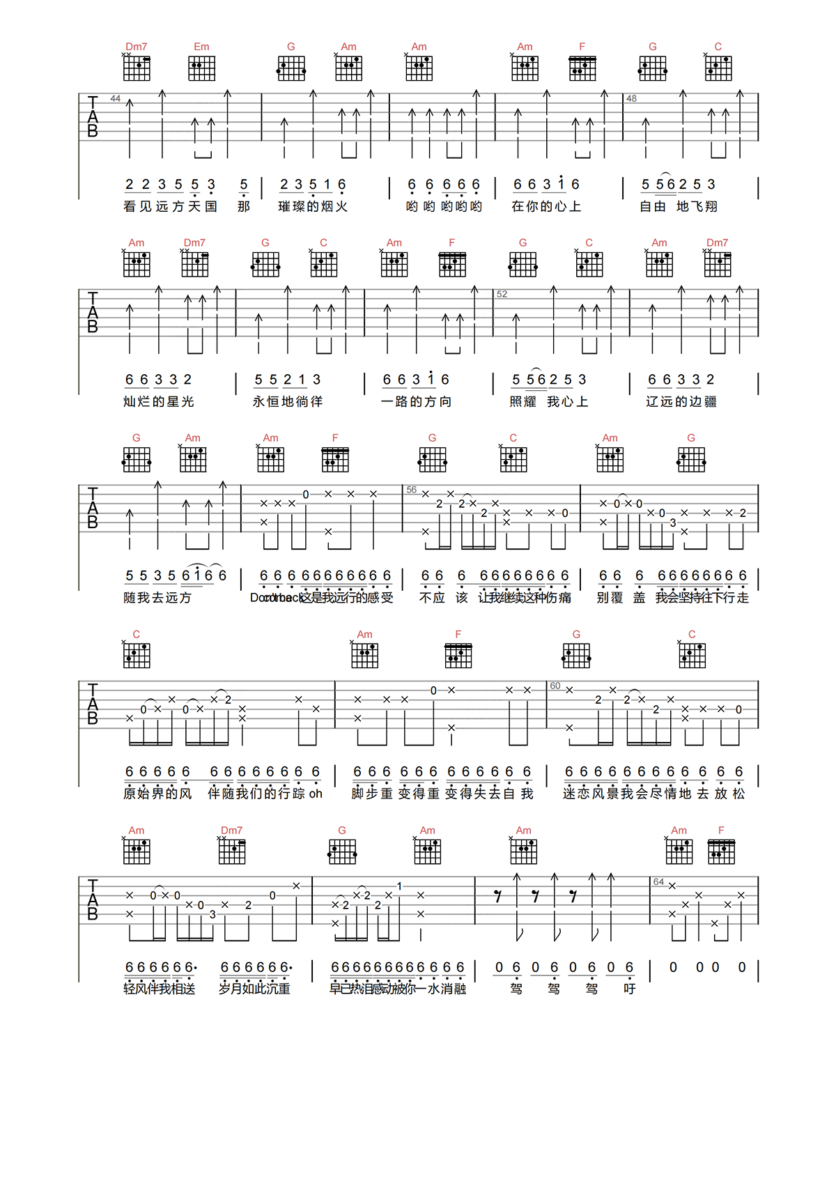 凤凰传奇《自由飞翔》吉他谱-C调原版弹唱吉他谱简谱