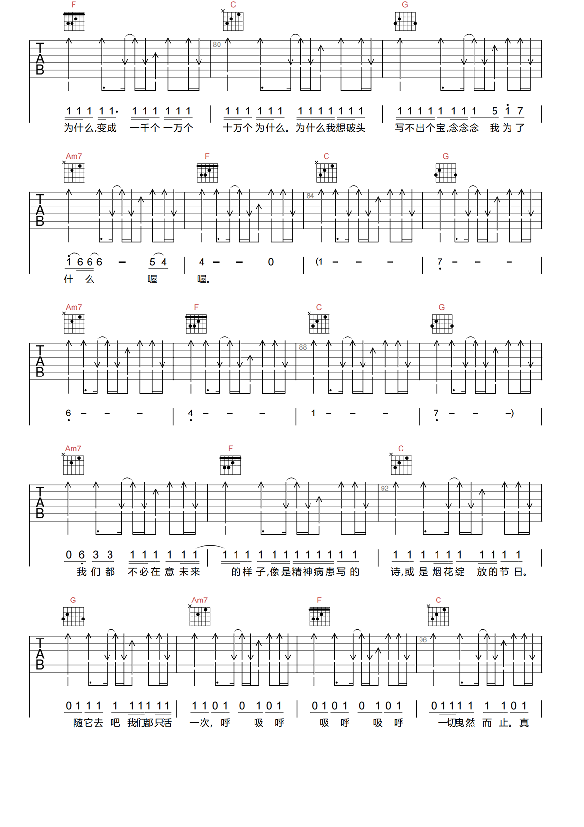 亡命之徒吉他谱-纵贯线-亡命之徒C调原版吉他谱简谱