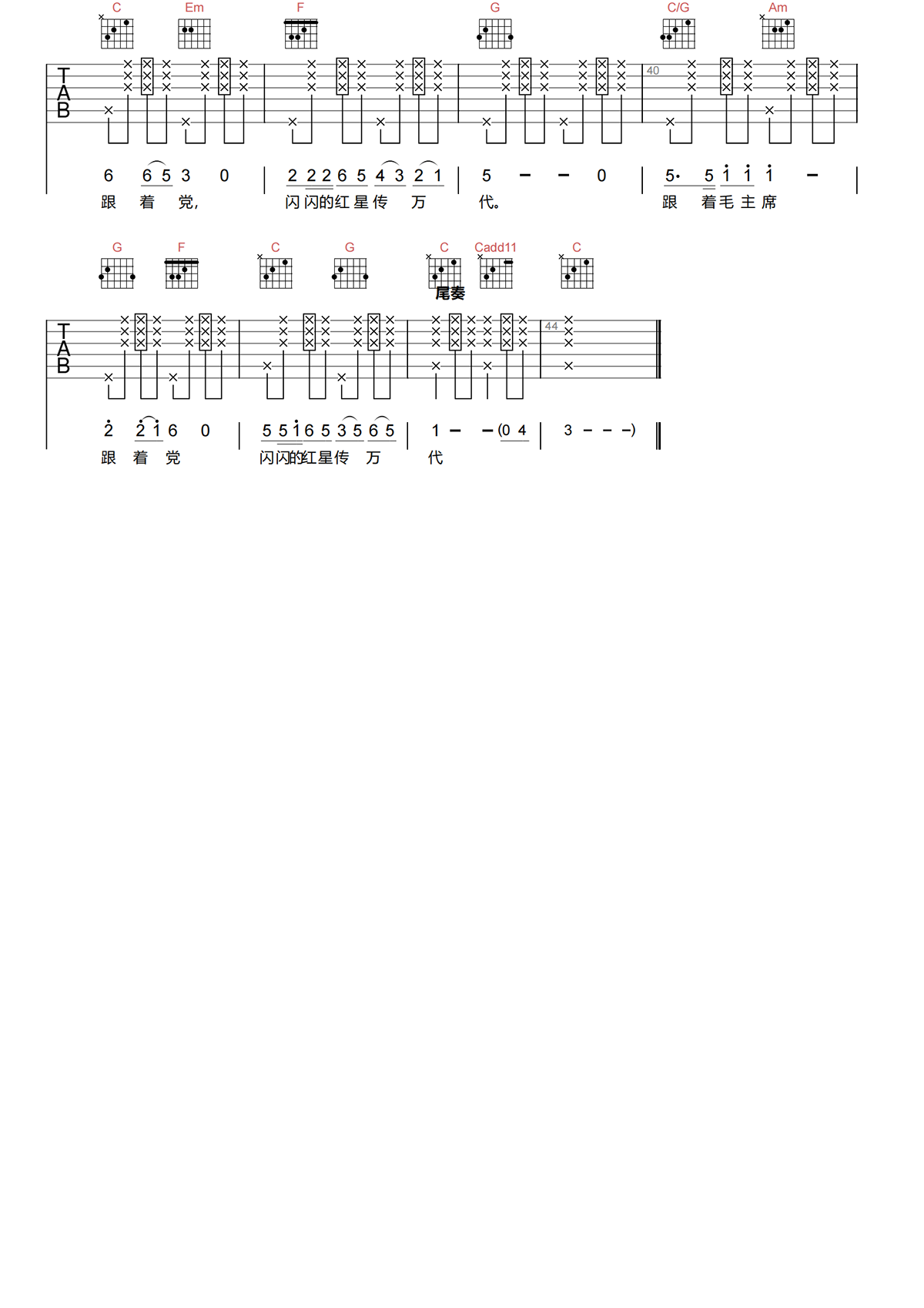 红星闪闪吉他谱-贝瓦儿歌-红星闪闪C调原版吉他谱简谱