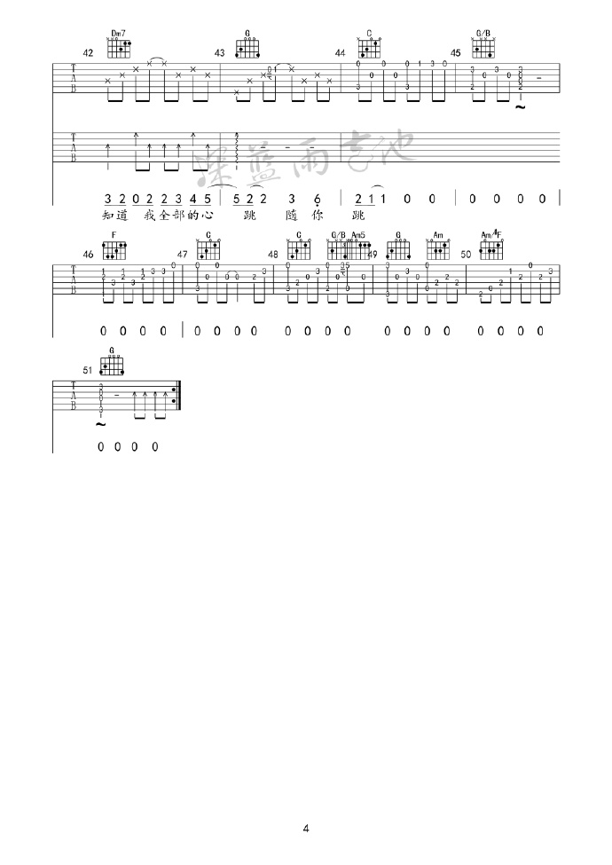 杨宗纬《一次就好》吉他谱-D调原版弹唱教学简谱