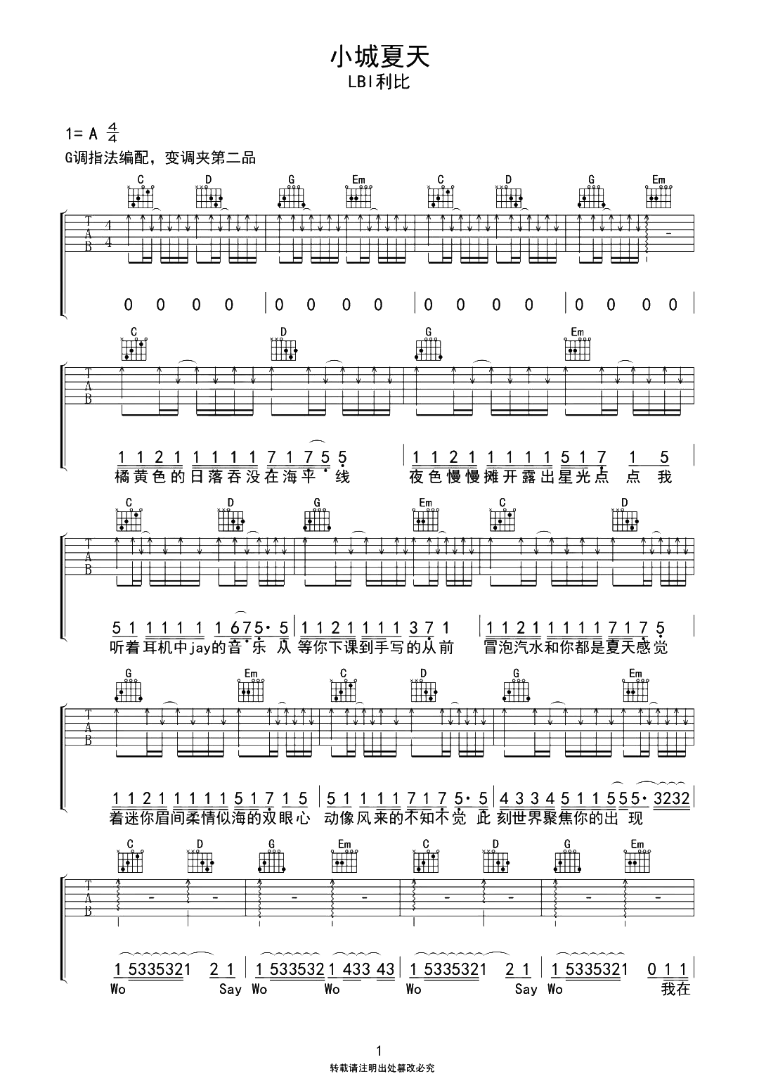 LBI利比《小城夏天》吉他谱-G调原版弹唱示范简谱