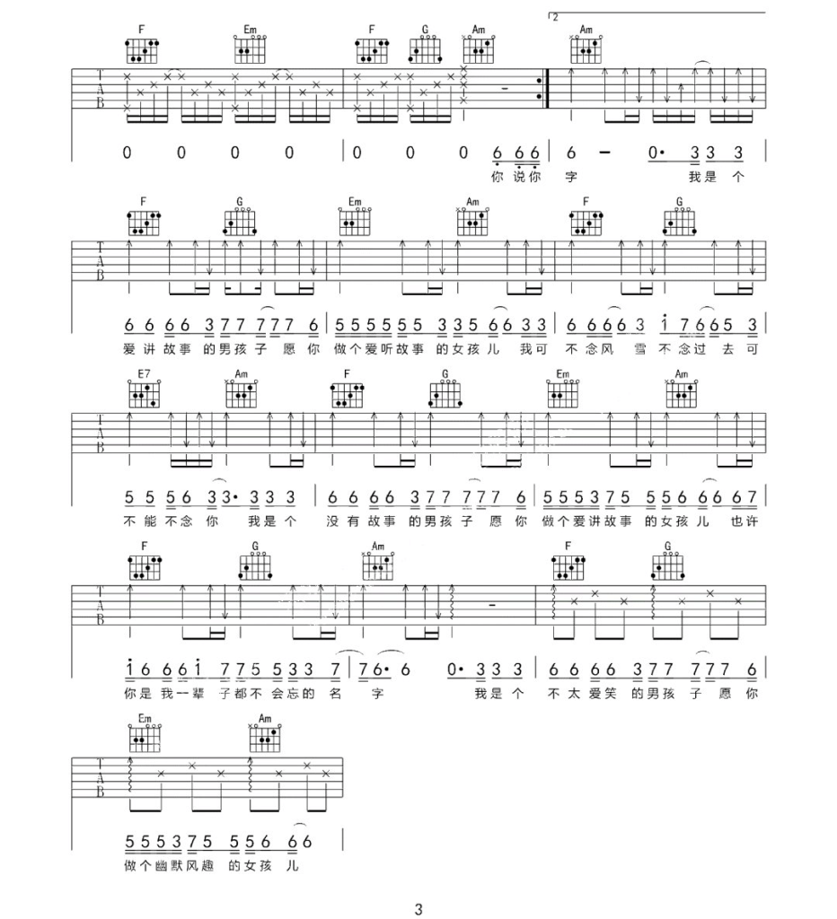 说故事的男孩儿吉他谱-尚士达-C调原版吉他谱简谱