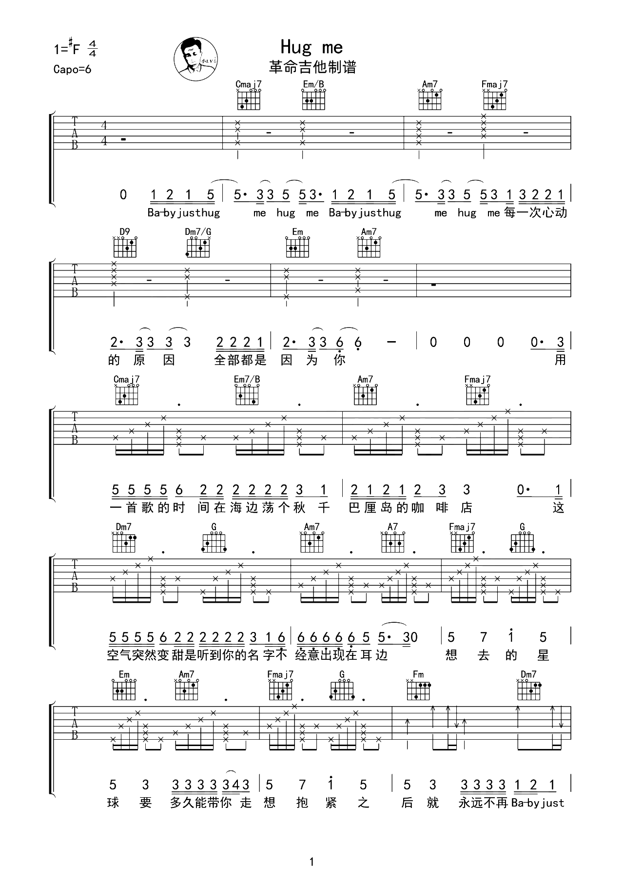 Hug me吉他谱-蔡徐坤-C调原版弹唱谱-附演示教学简谱