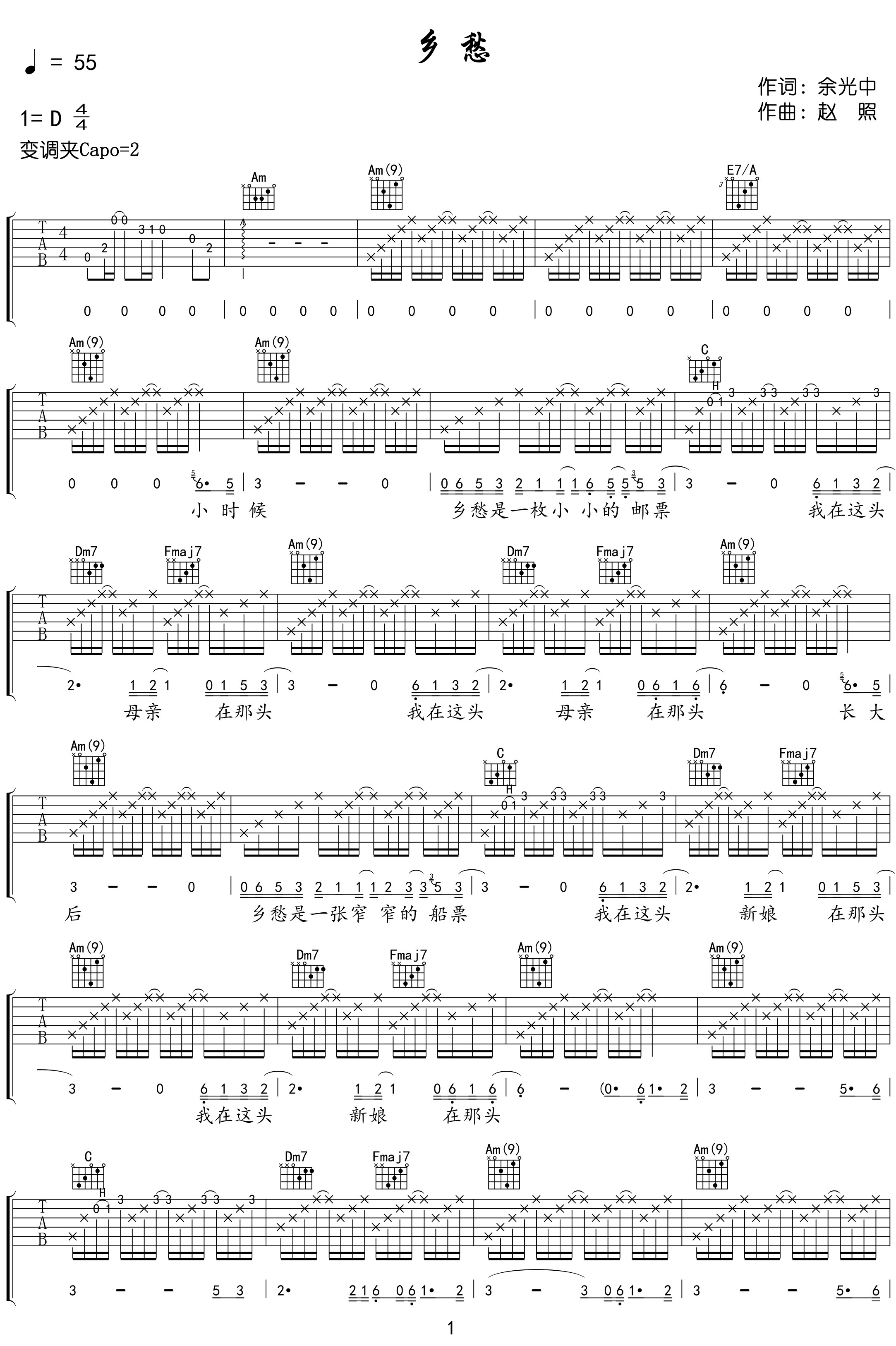 乡愁吉他谱-赵照-C调原版弹唱谱-附示范音频简谱