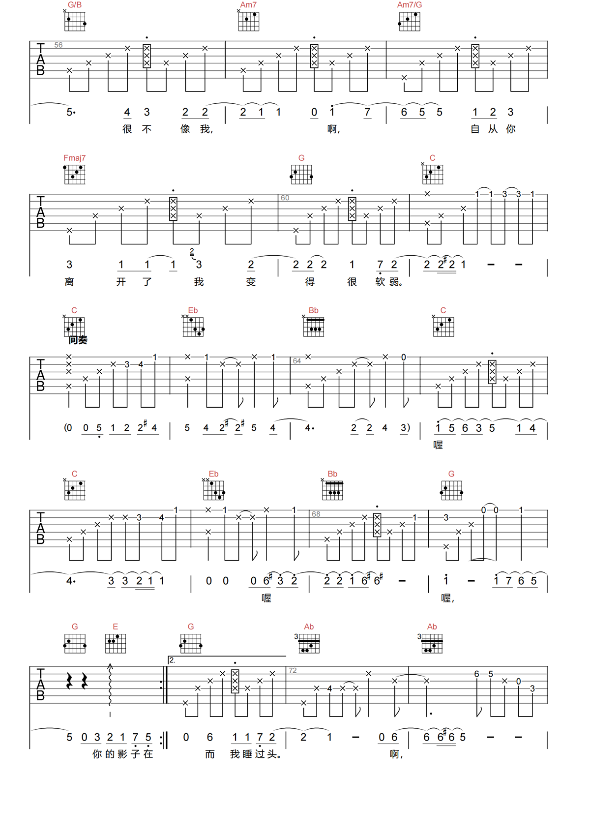 林凡《一个人生活吉他谱》C调原版吉他谱简谱