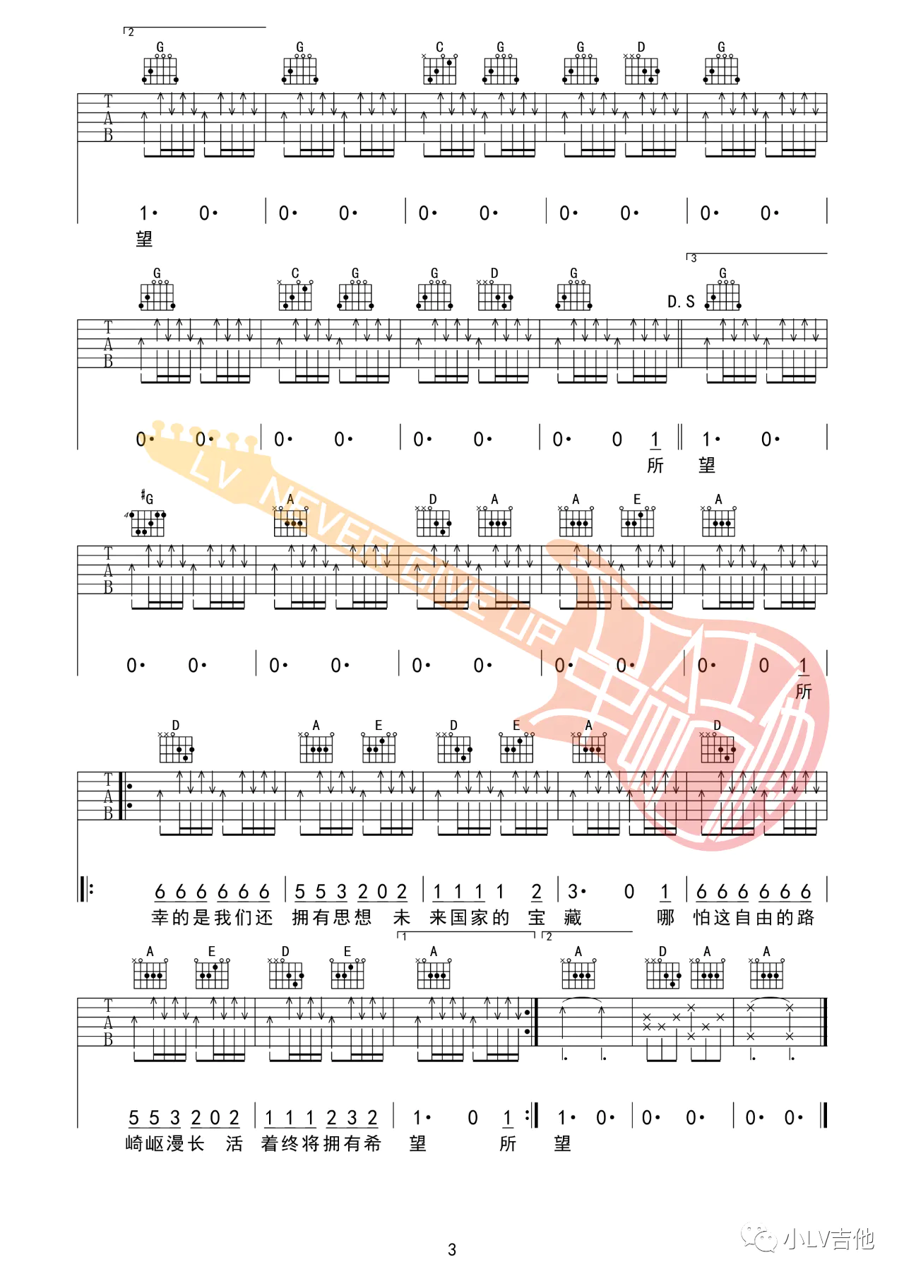 未来的宝藏吉他谱-C.S.B.Q乐队-G调原版弹唱吉他谱-附教学简谱