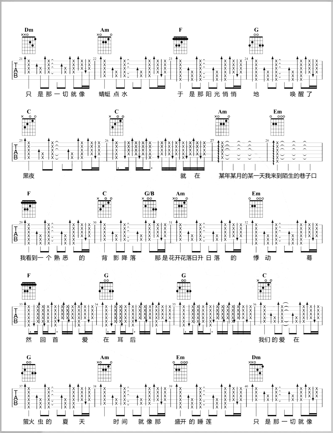 爱在夏天吉他谱-告五人-C调原版弹唱谱-附演示教学简谱