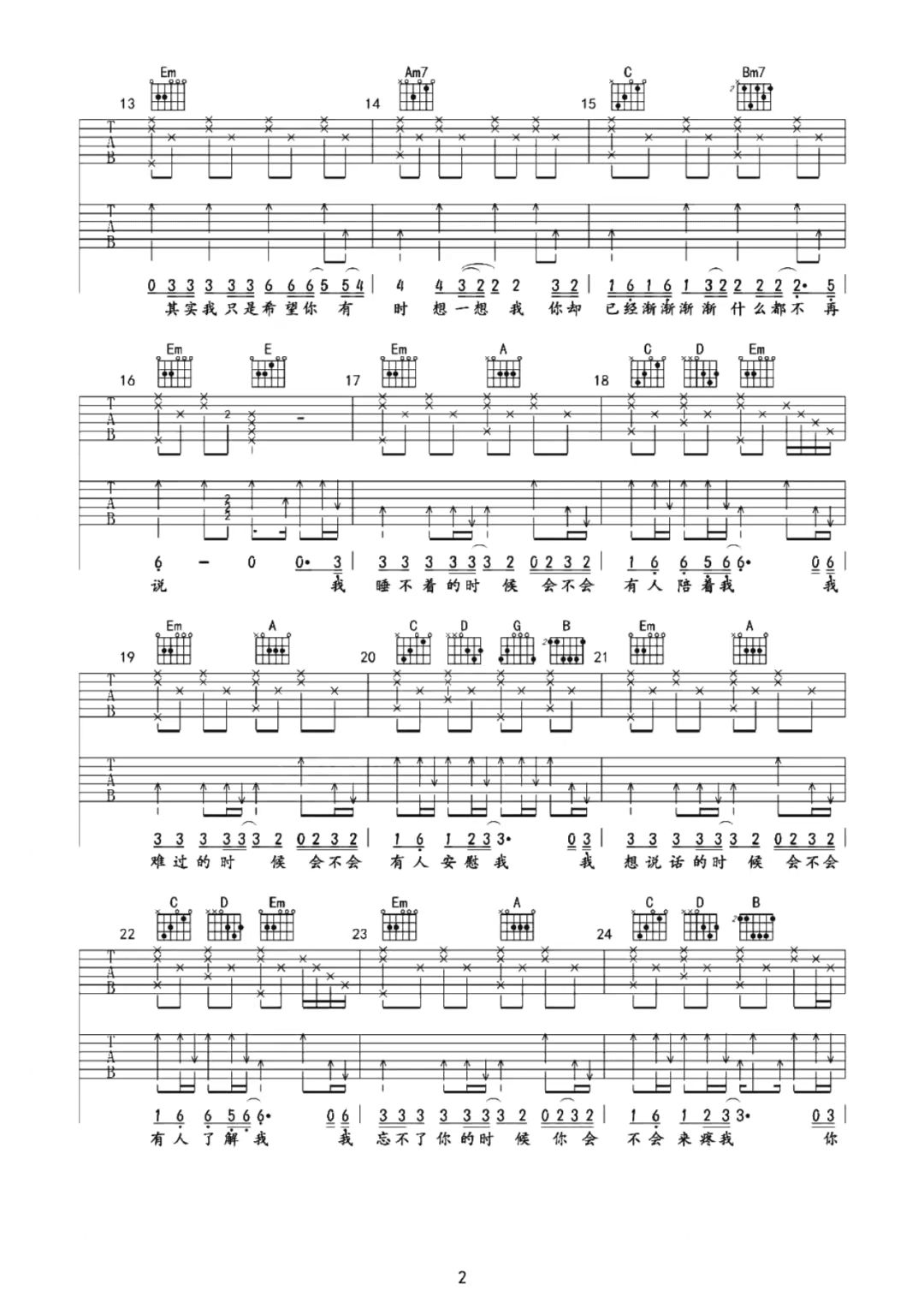 张学友《我等到花儿也谢了》吉他谱-G调简谱