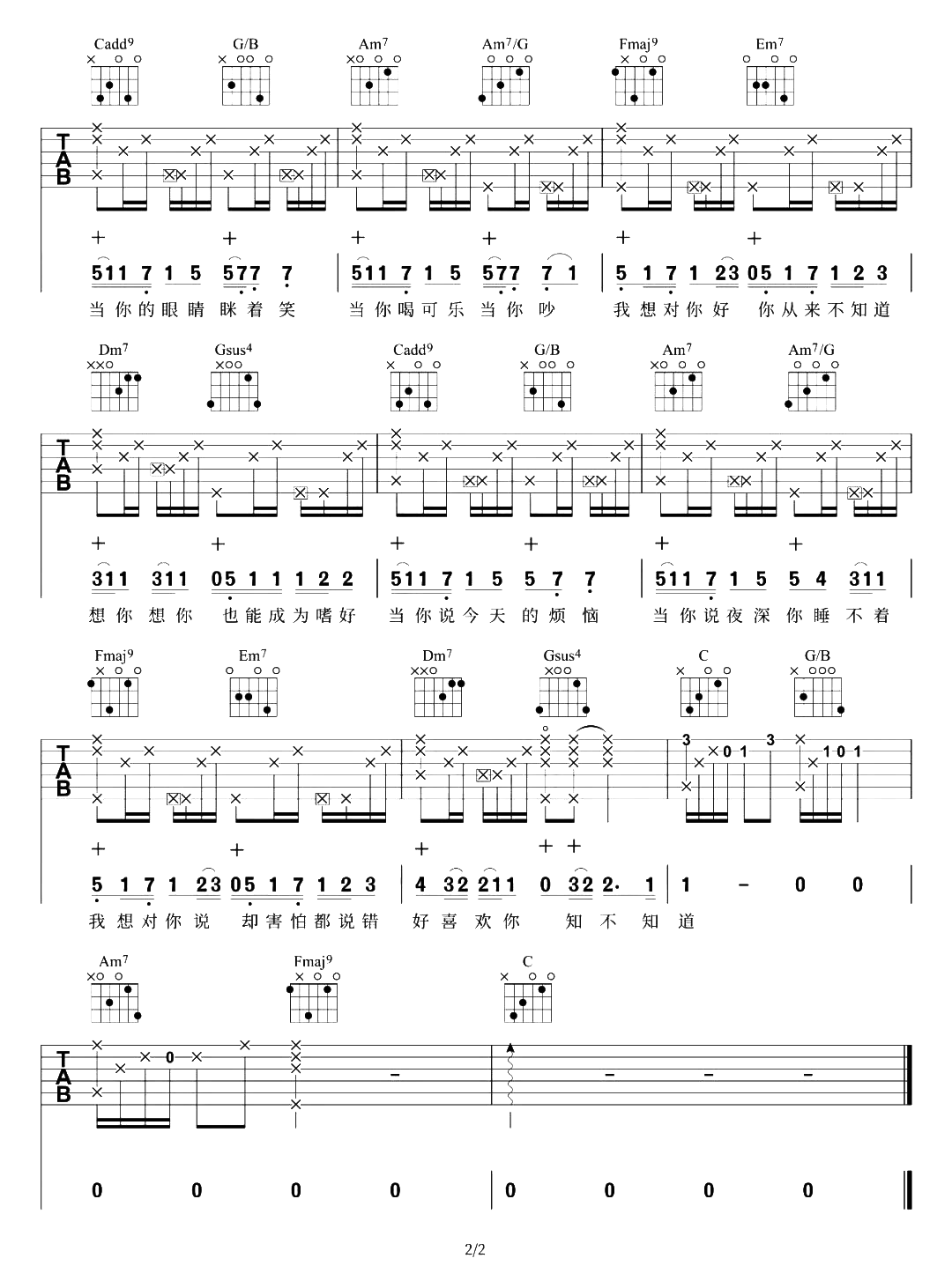 当你吉他谱-王心凌-C调原版弹唱谱-演示教学简谱