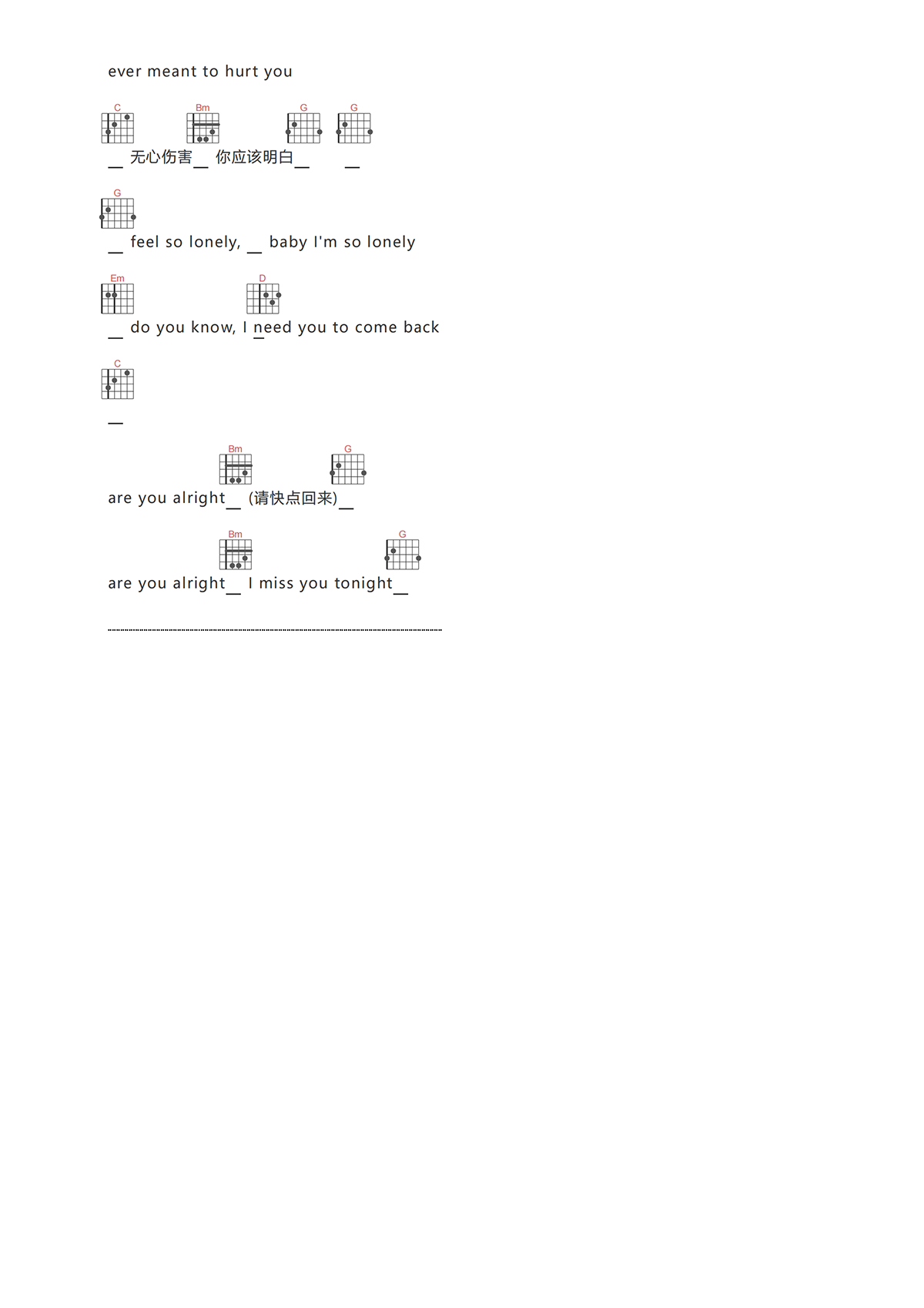无心伤害吉他谱-杜德伟-G调吉他和弦谱简谱