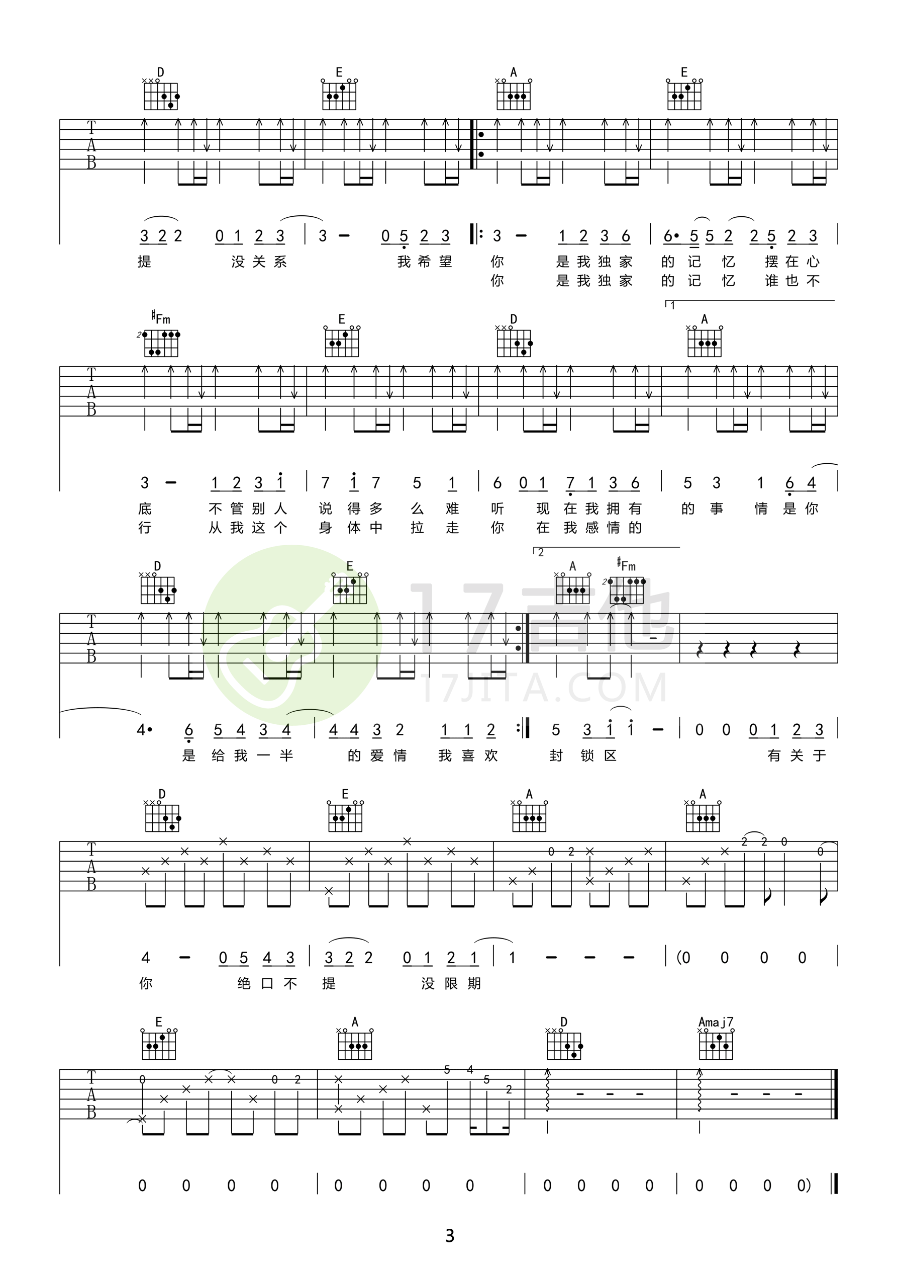 陈小春《独家记忆》吉他谱-G调原版图片谱简谱