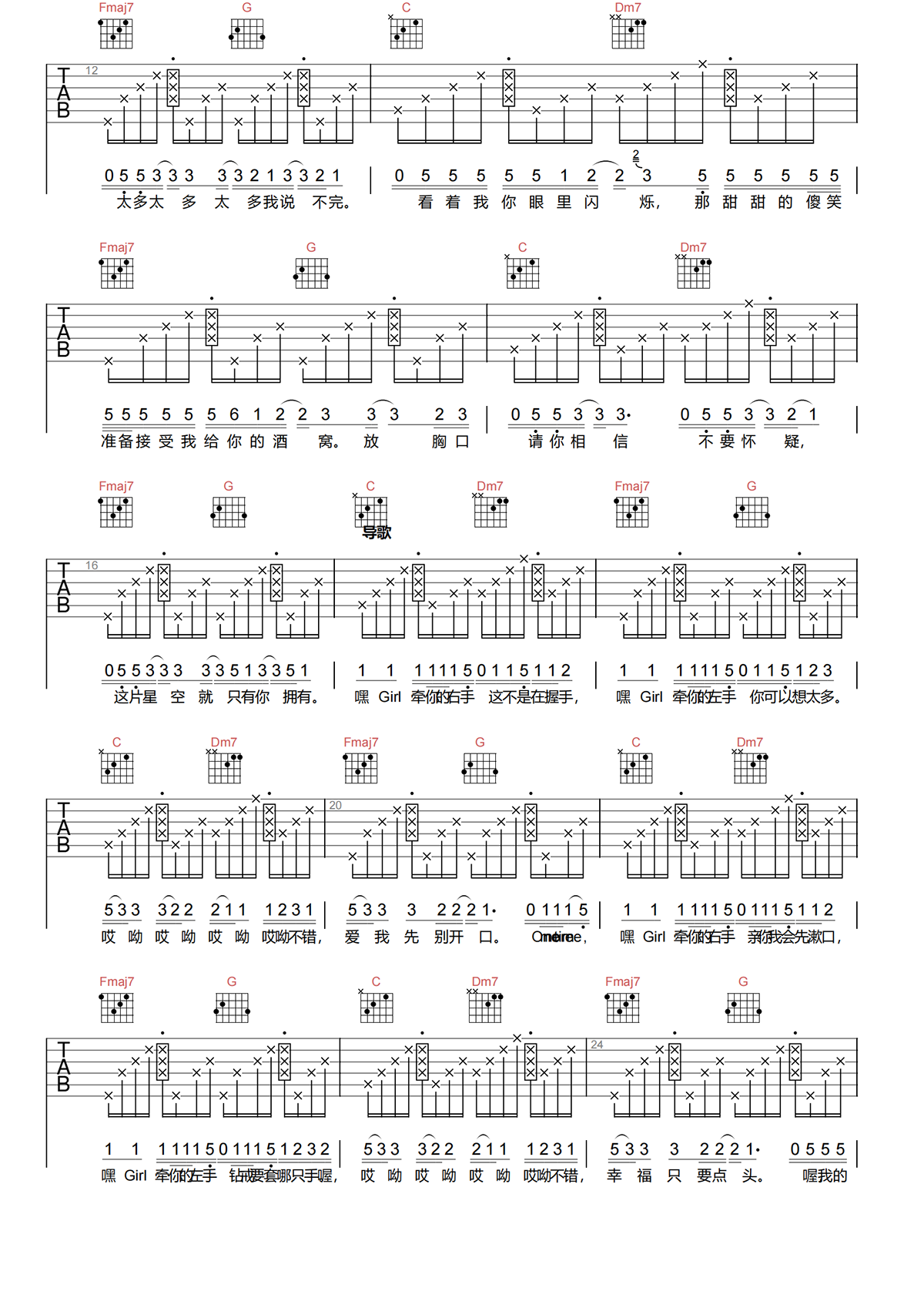 周杰伦《手语》吉他谱-《手语》C调原版吉他谱简谱