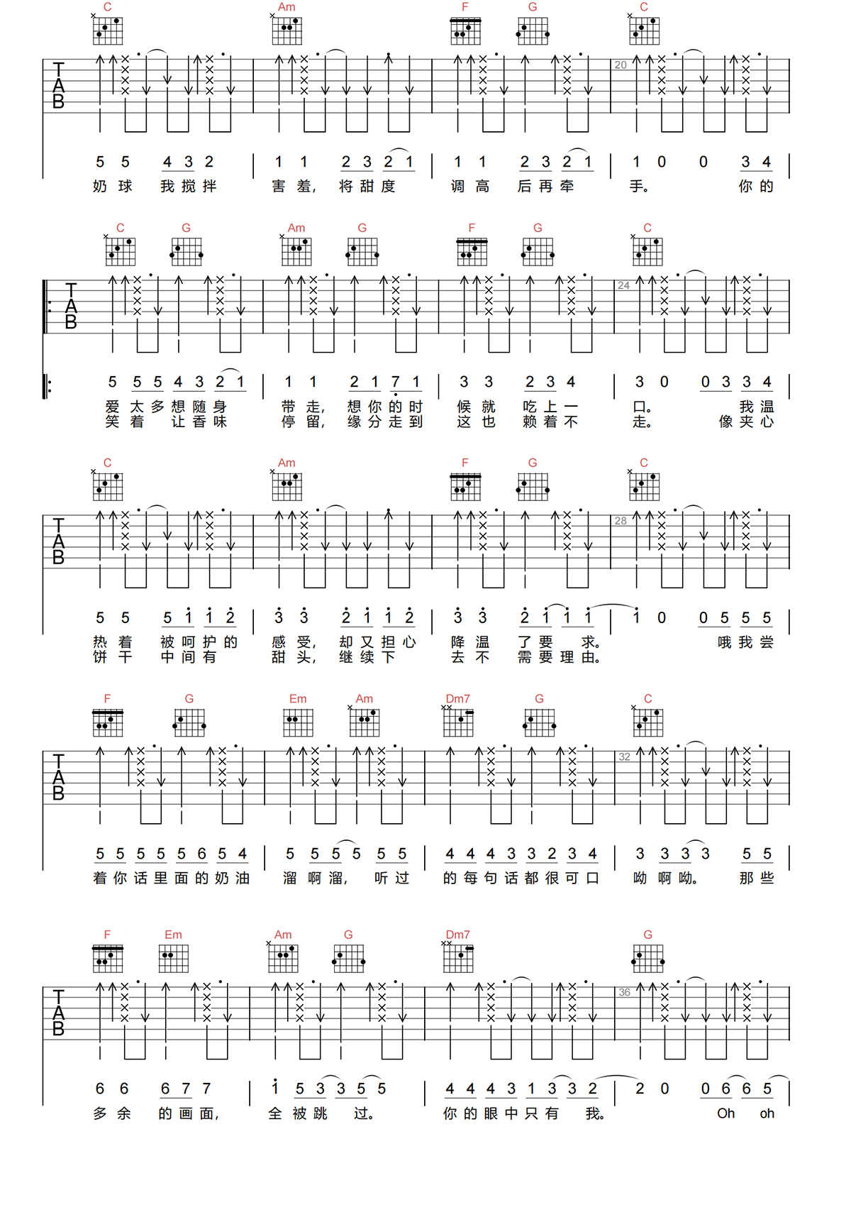 甜甜的吉他谱-周杰伦-甜甜的C调原版高清弹唱谱简谱