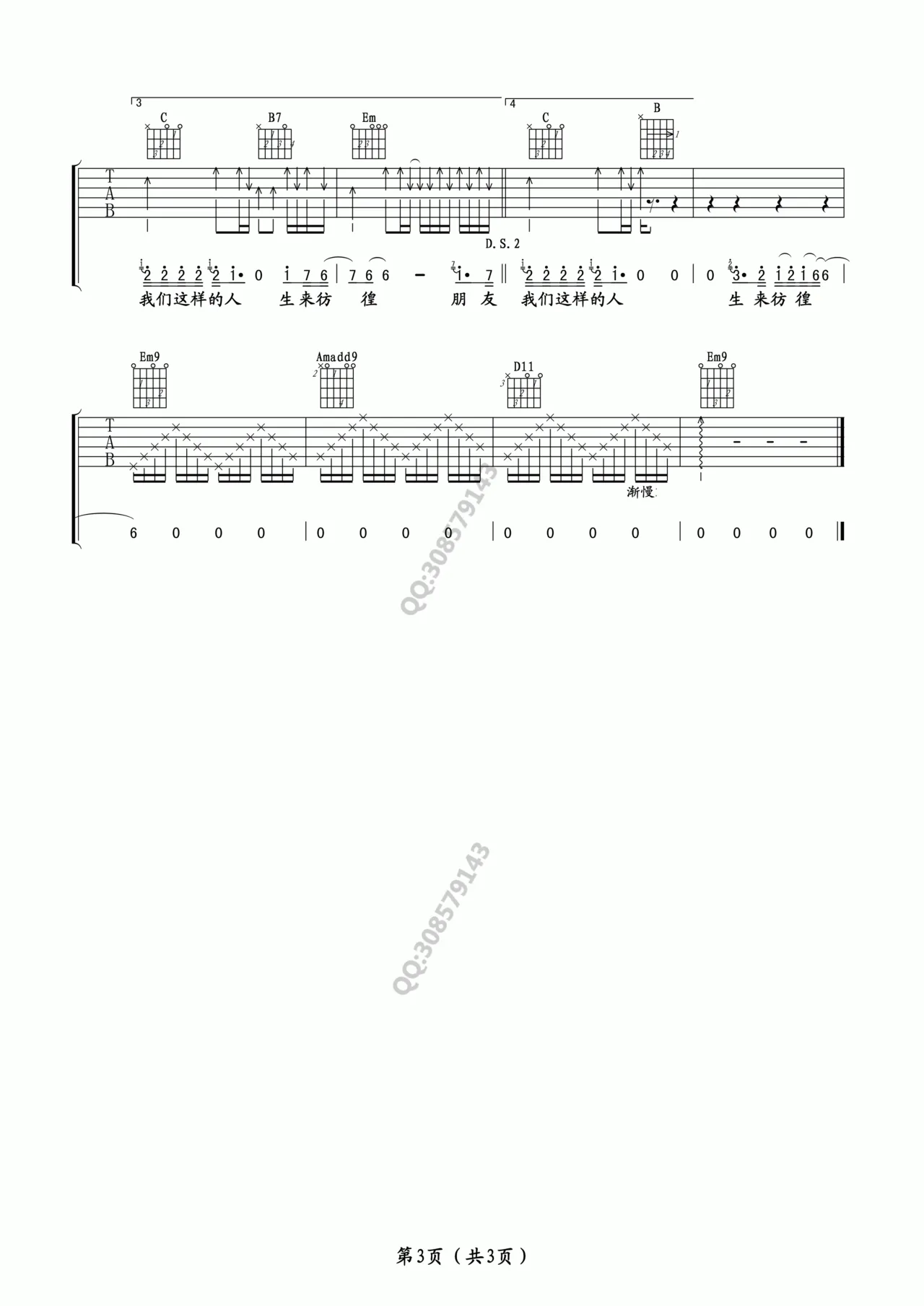 生来彷徨吉他谱-汪峰-G调原版吉他谱-图片弹唱谱简谱