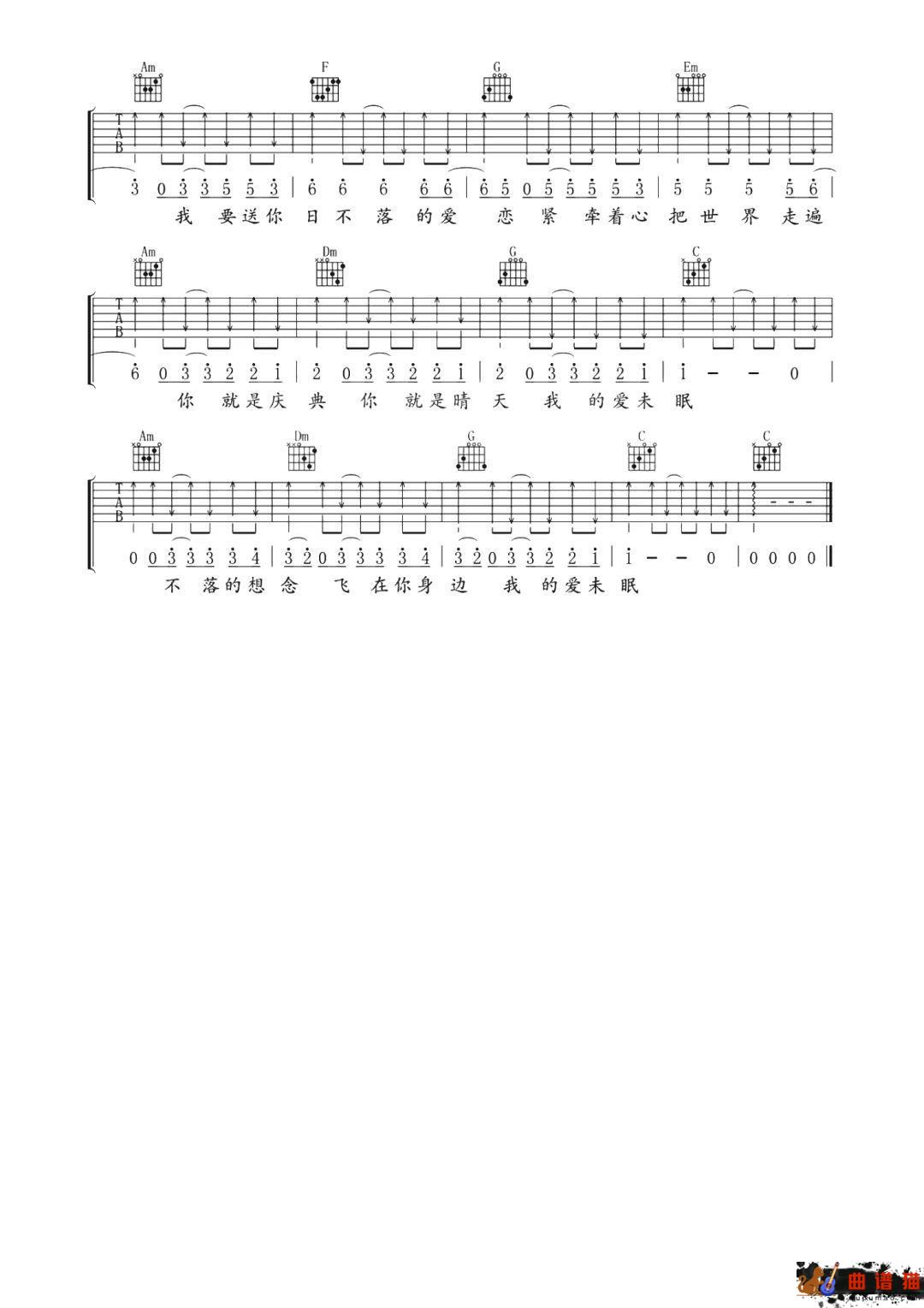 蔡依林《日不落》吉他谱 -C调简谱