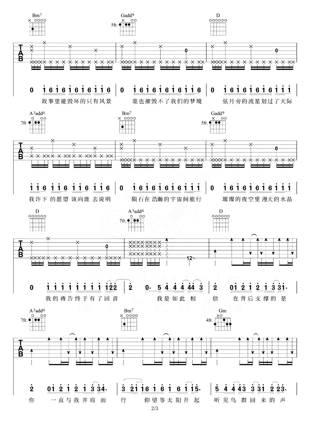 我是如此相信吉他谱-周杰伦-D调原版-女生打板弹唱演示简谱