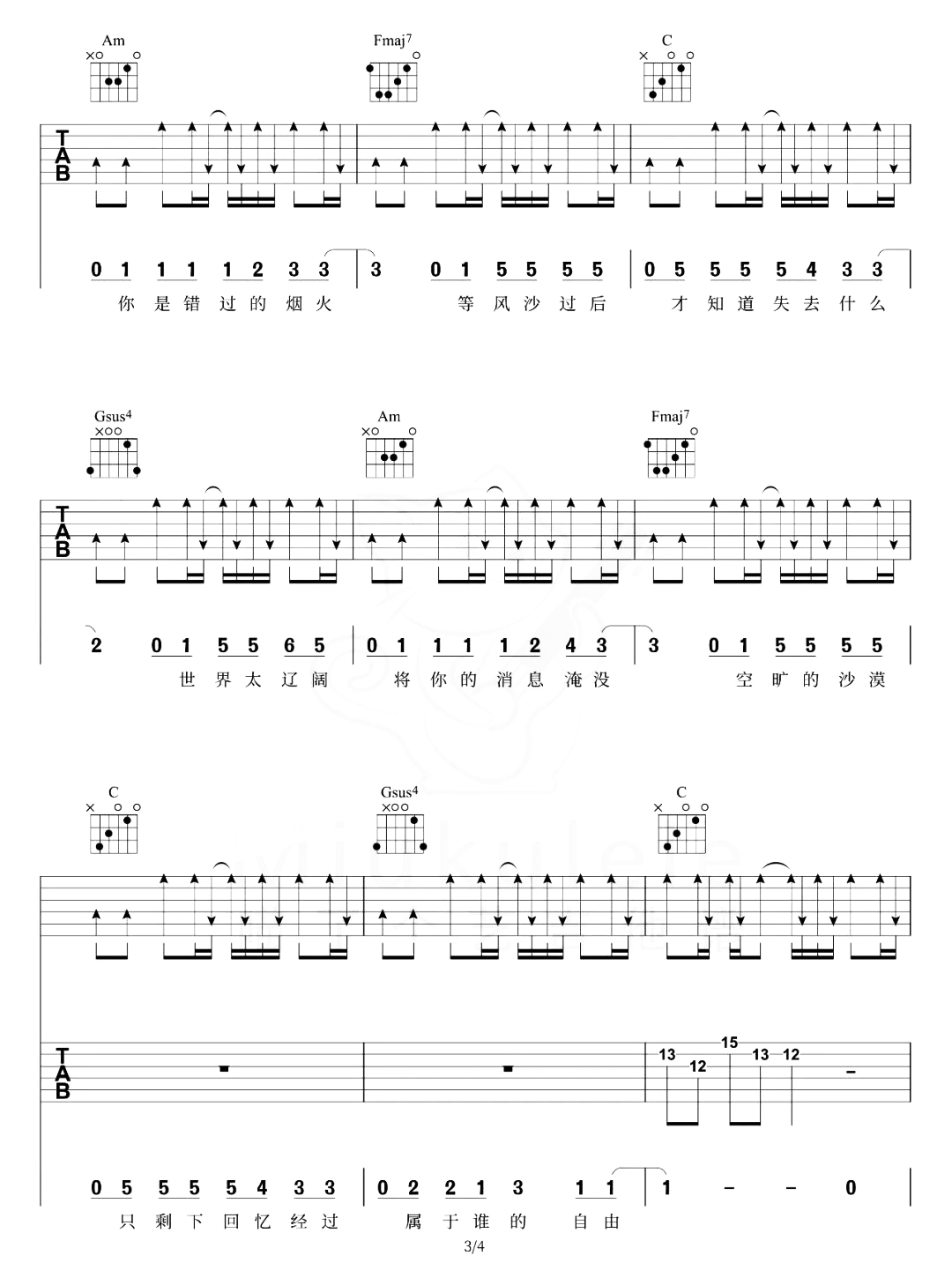 错过的烟火吉他谱-C调女生原版-周杰伦-附演示教学简谱