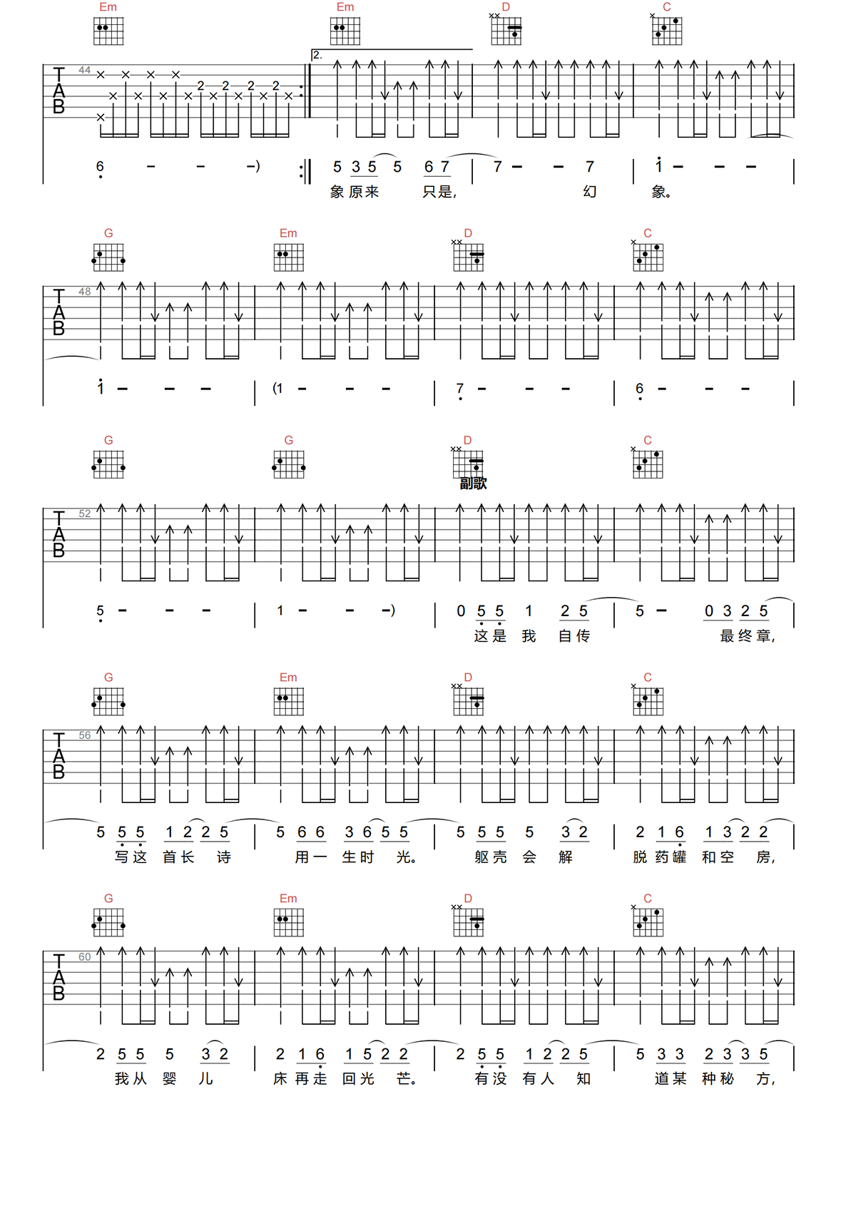 五月天《转眼》吉他谱-《转眼》G调原版吉他谱简谱