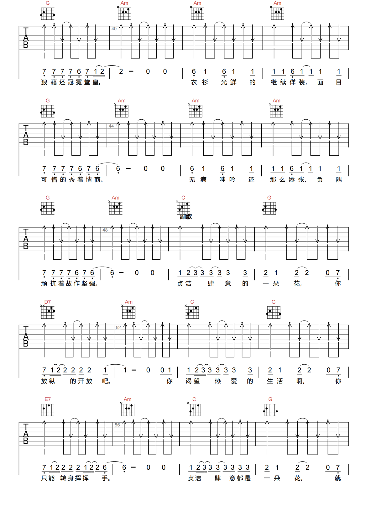 过期荷尔蒙吉他谱-赵照-C调原版吉他谱-高清弹唱谱简谱