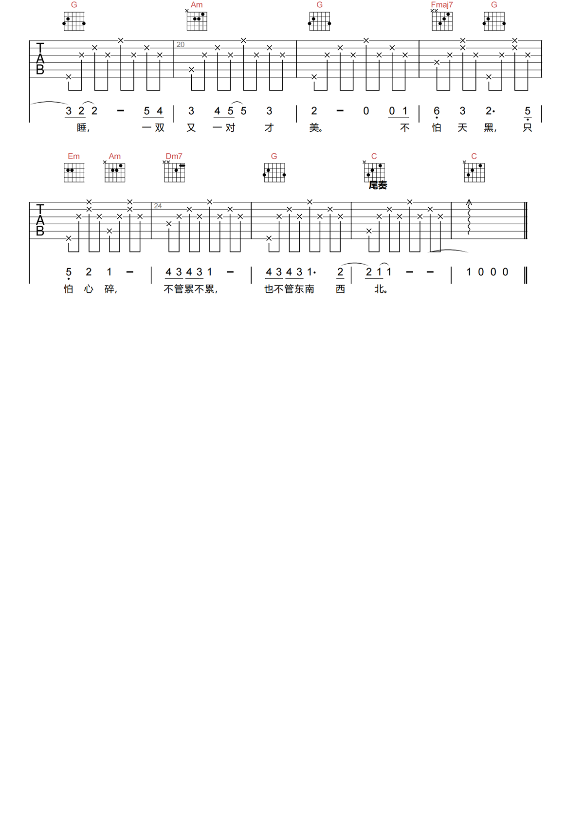 虫儿飞吉他谱-郑伊健《虫儿飞》弹唱谱-C调原版吉他谱简谱